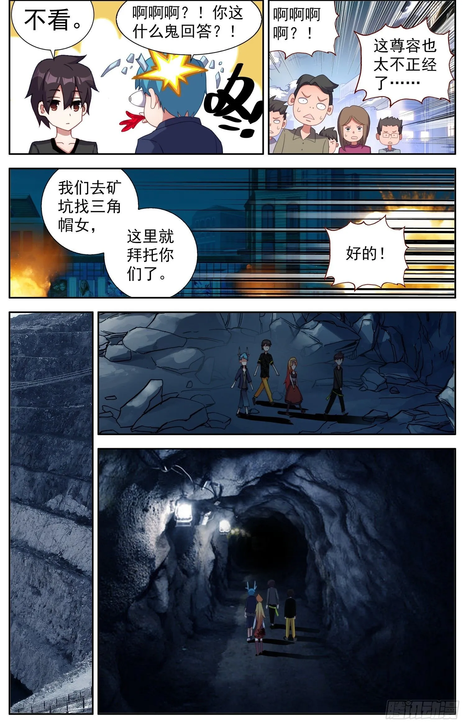 318觉·醒 第2页