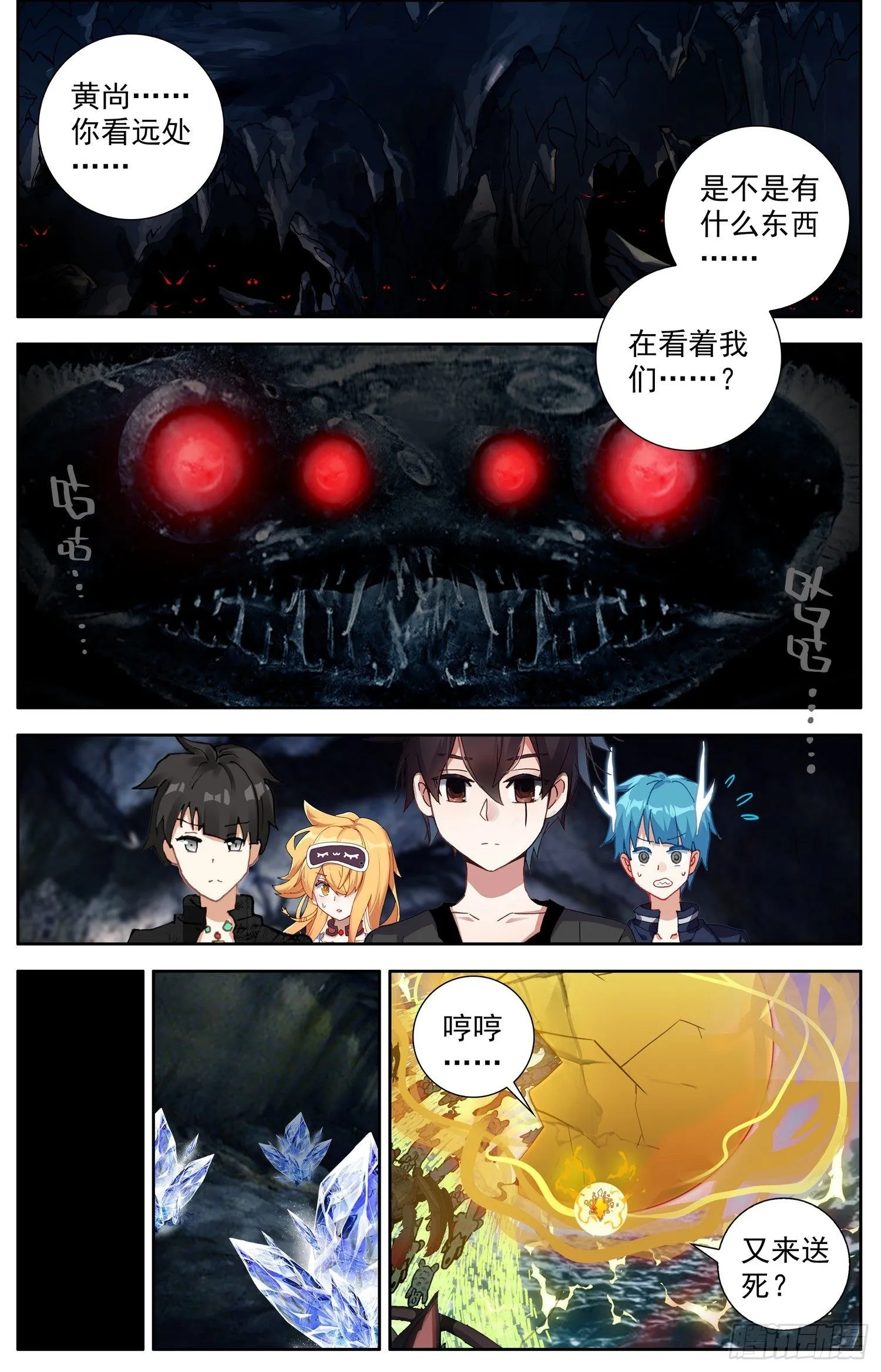 318觉·醒 第3页