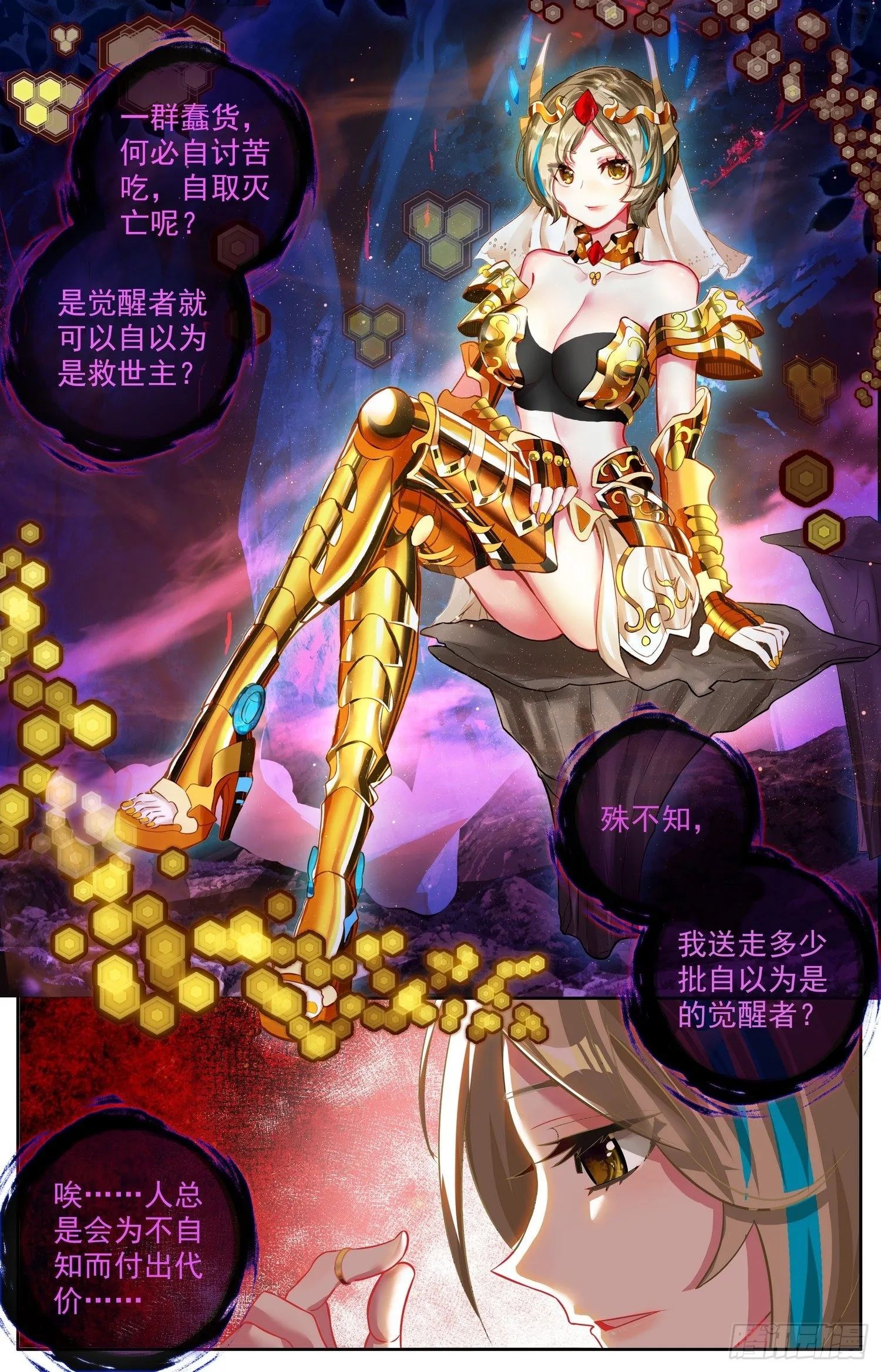 318觉·醒 第4页