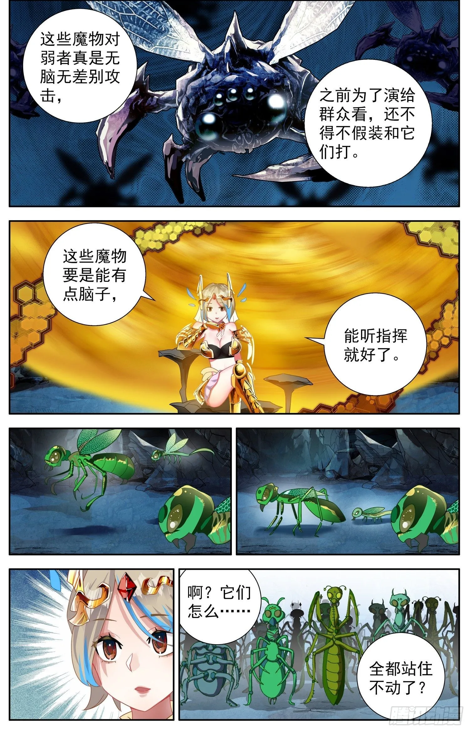 318觉·醒 第5页