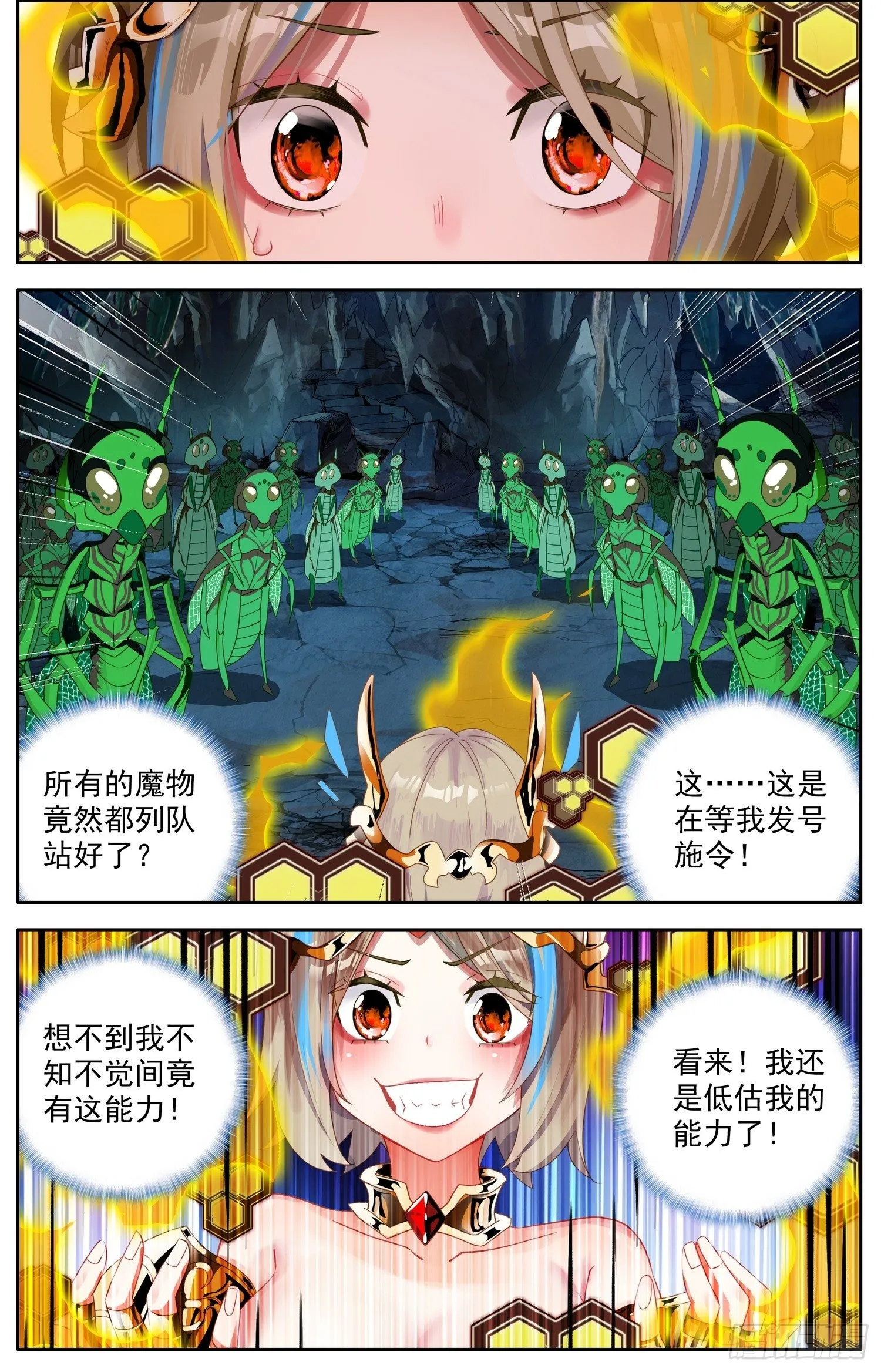 318觉·醒 第6页