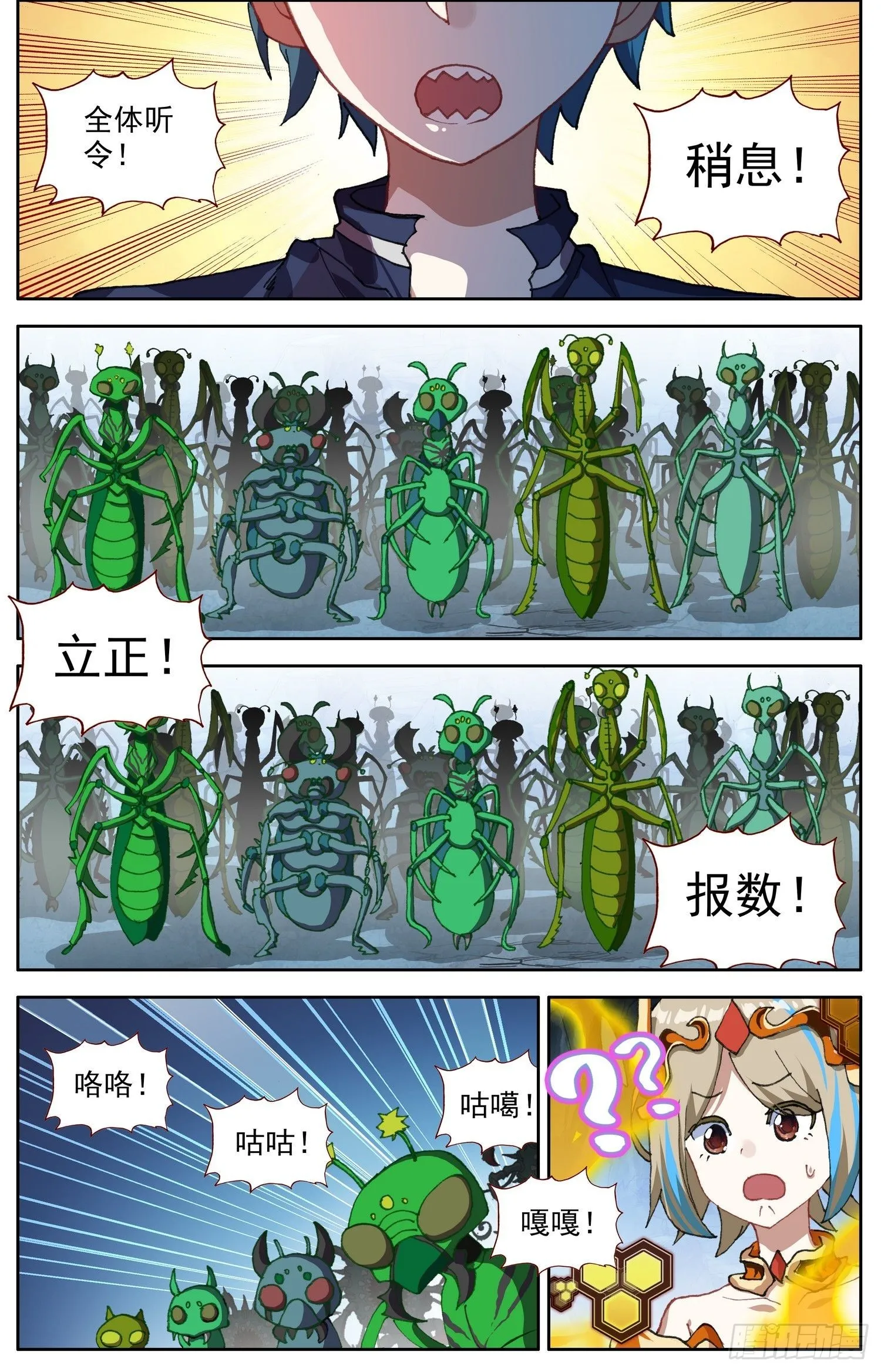 318觉·醒 第7页