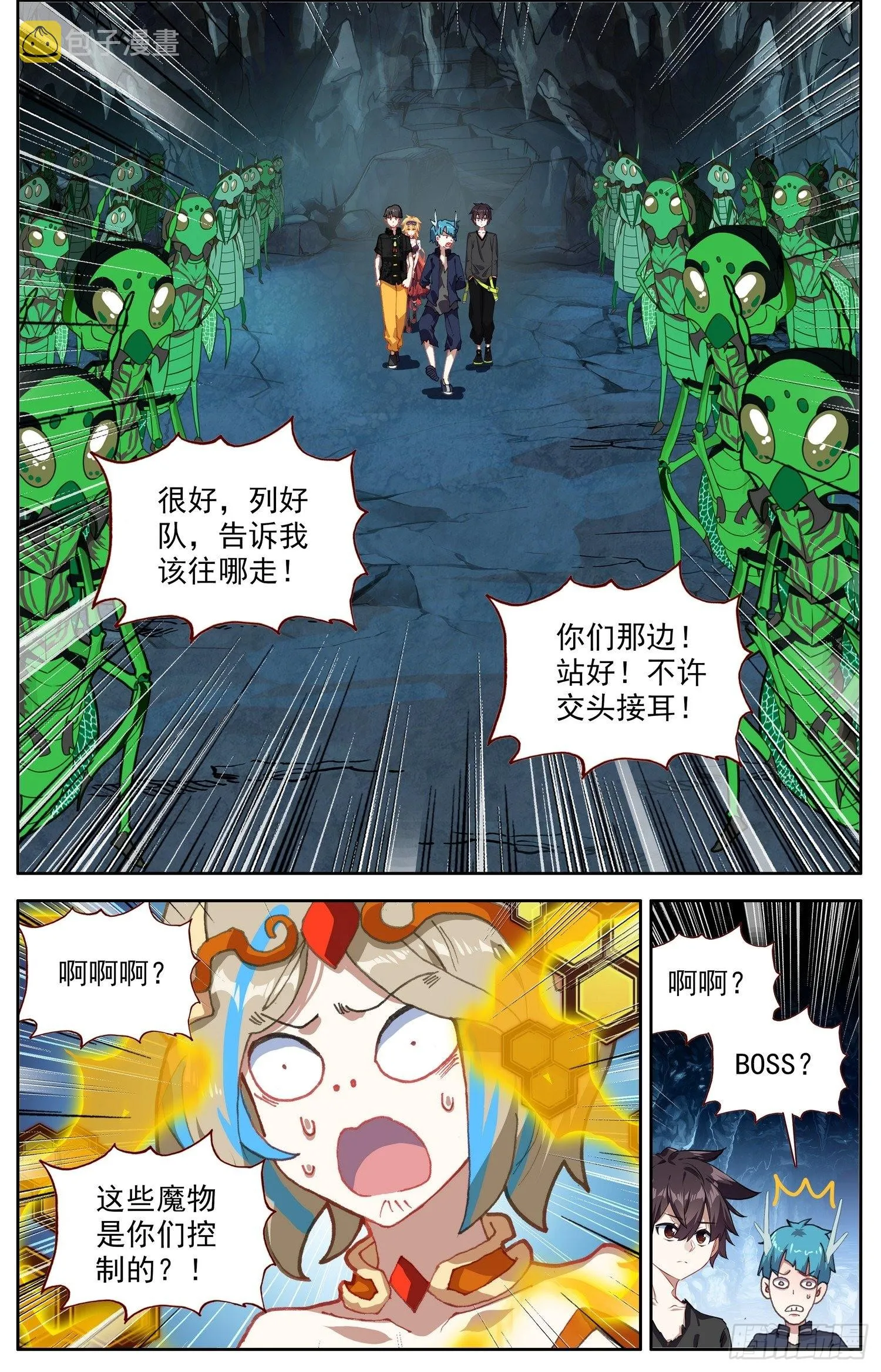 318觉·醒 第8页