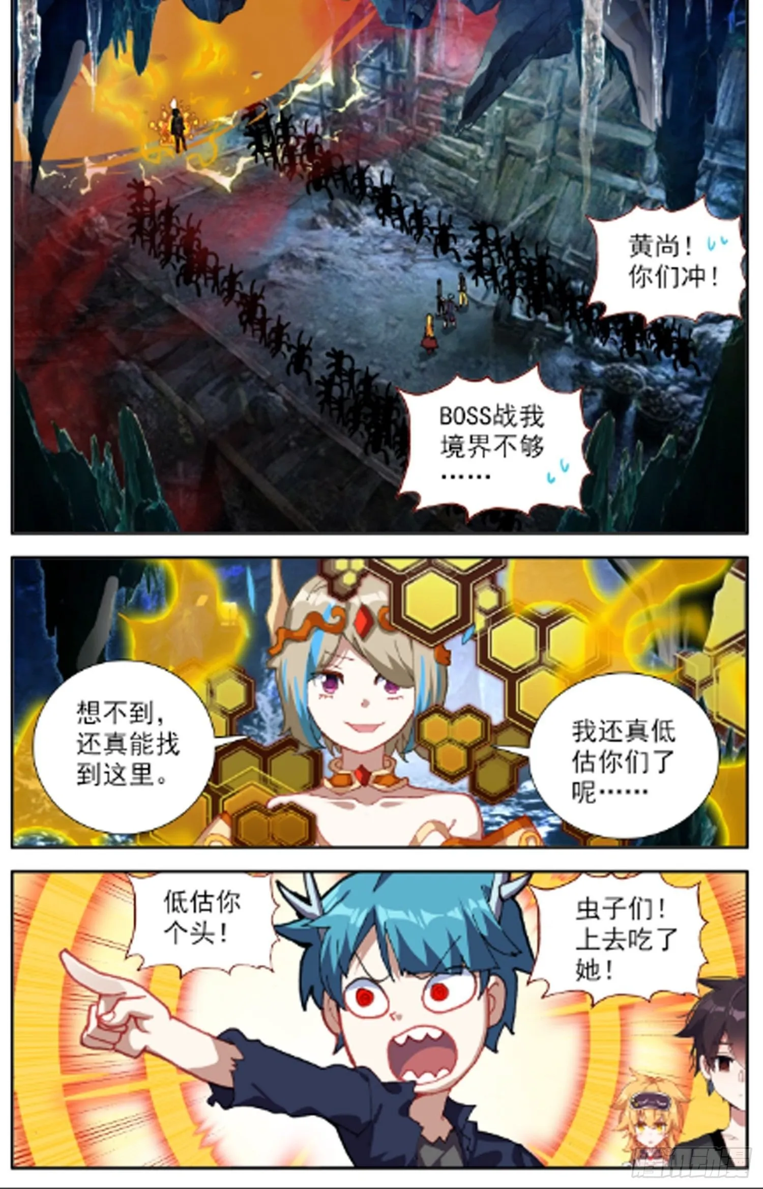 318觉·醒 第9页