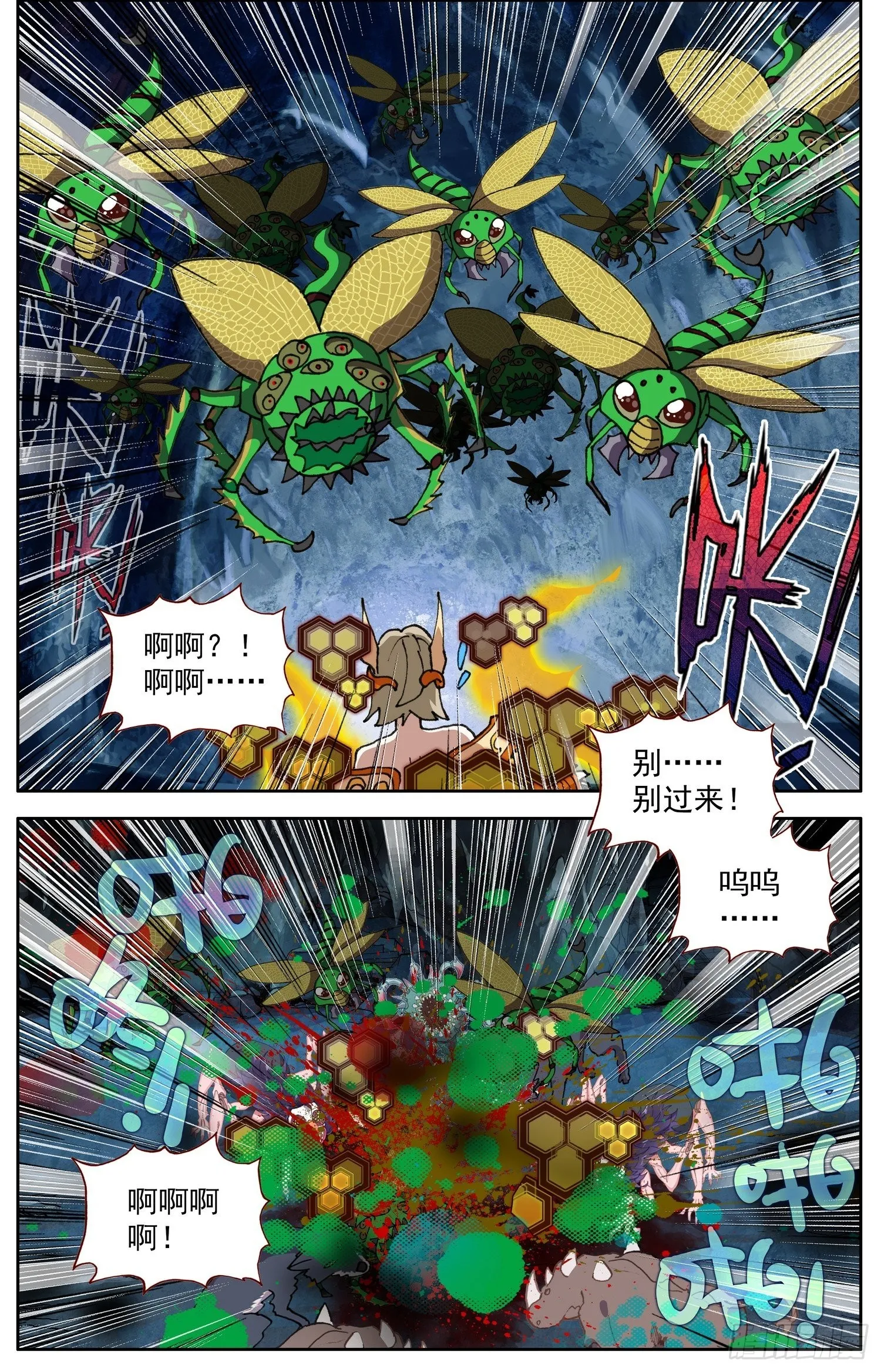 318觉·醒 第10页