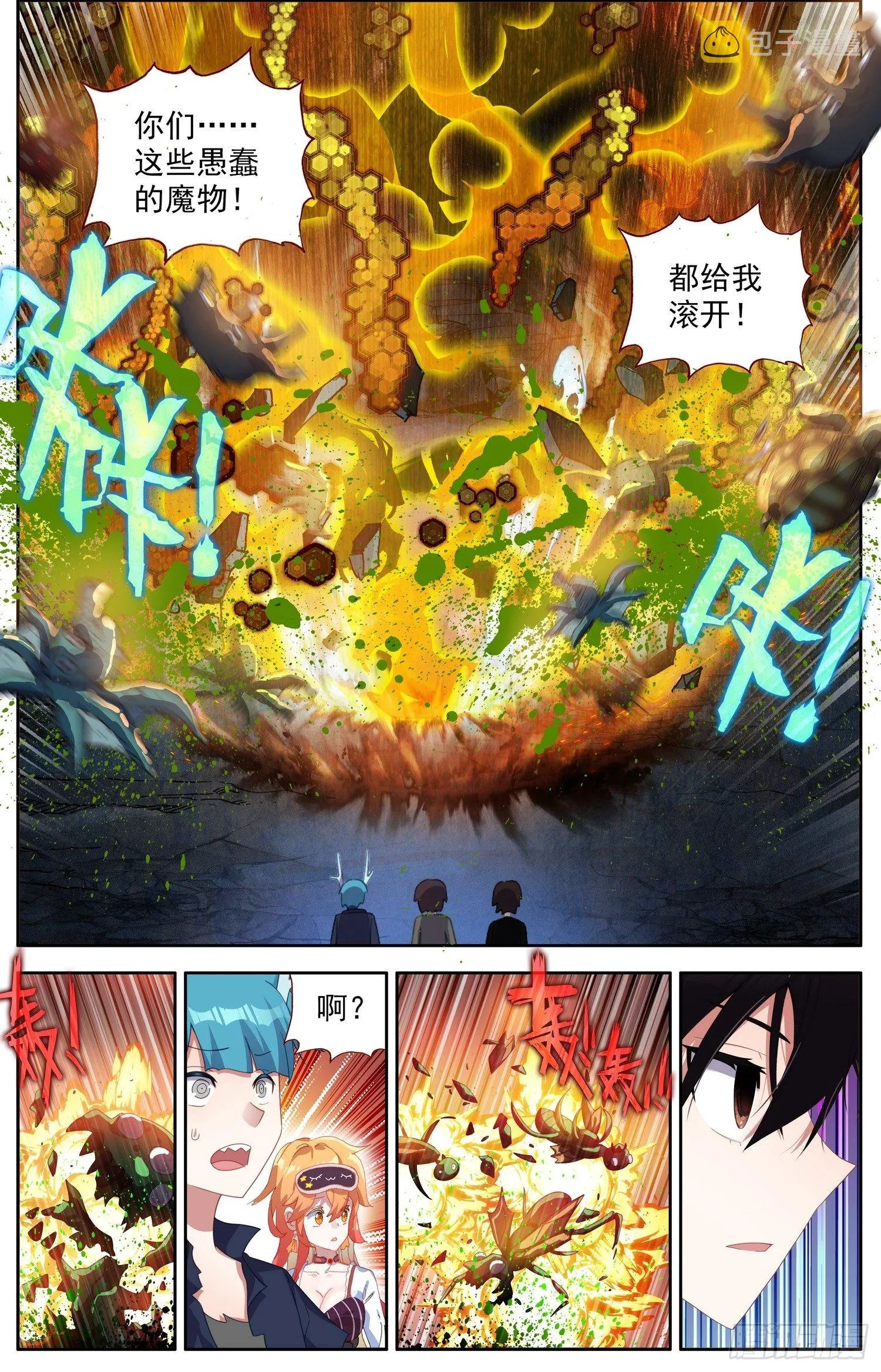 318觉·醒 第11页