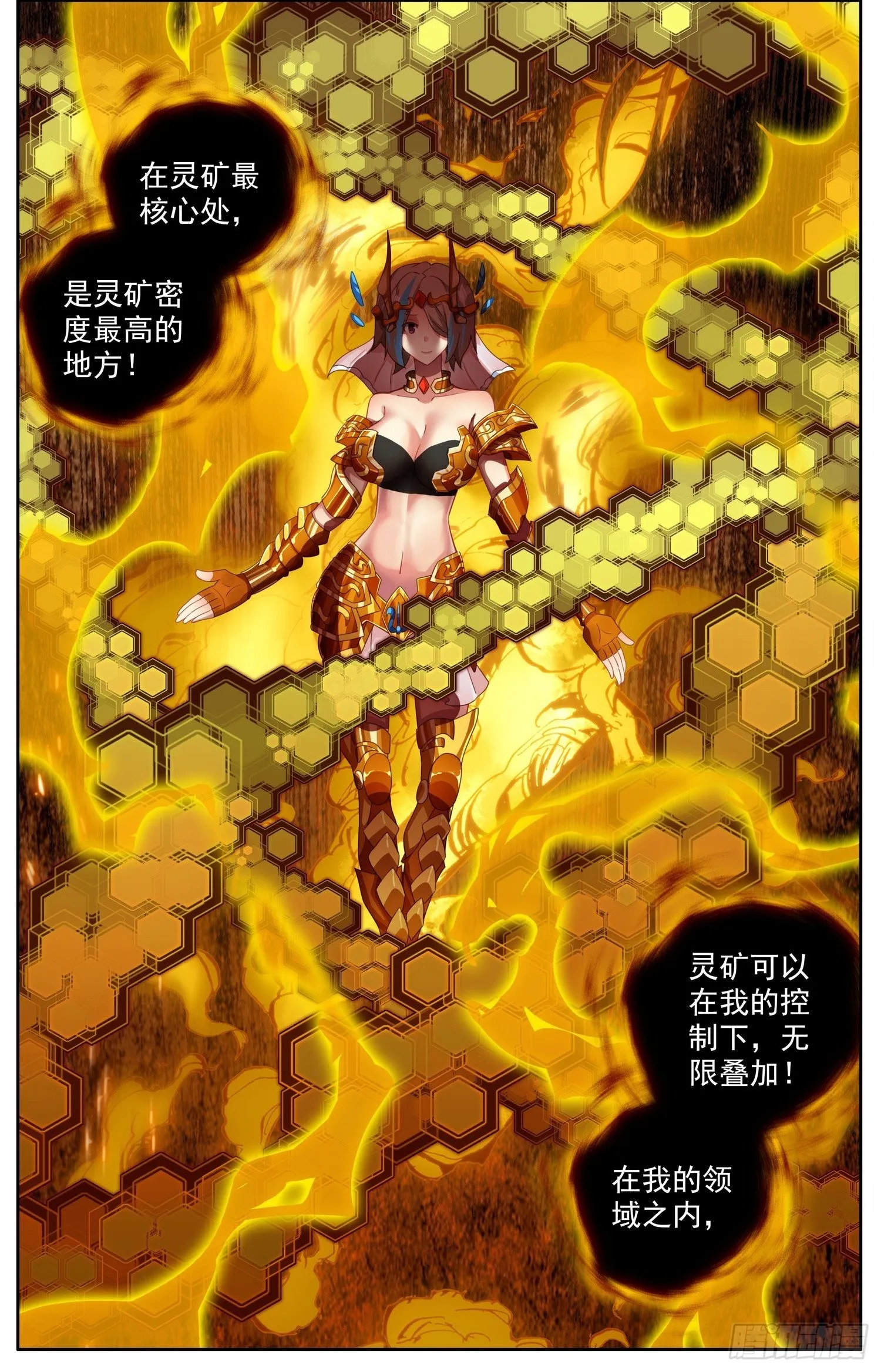 318觉·醒 第12页