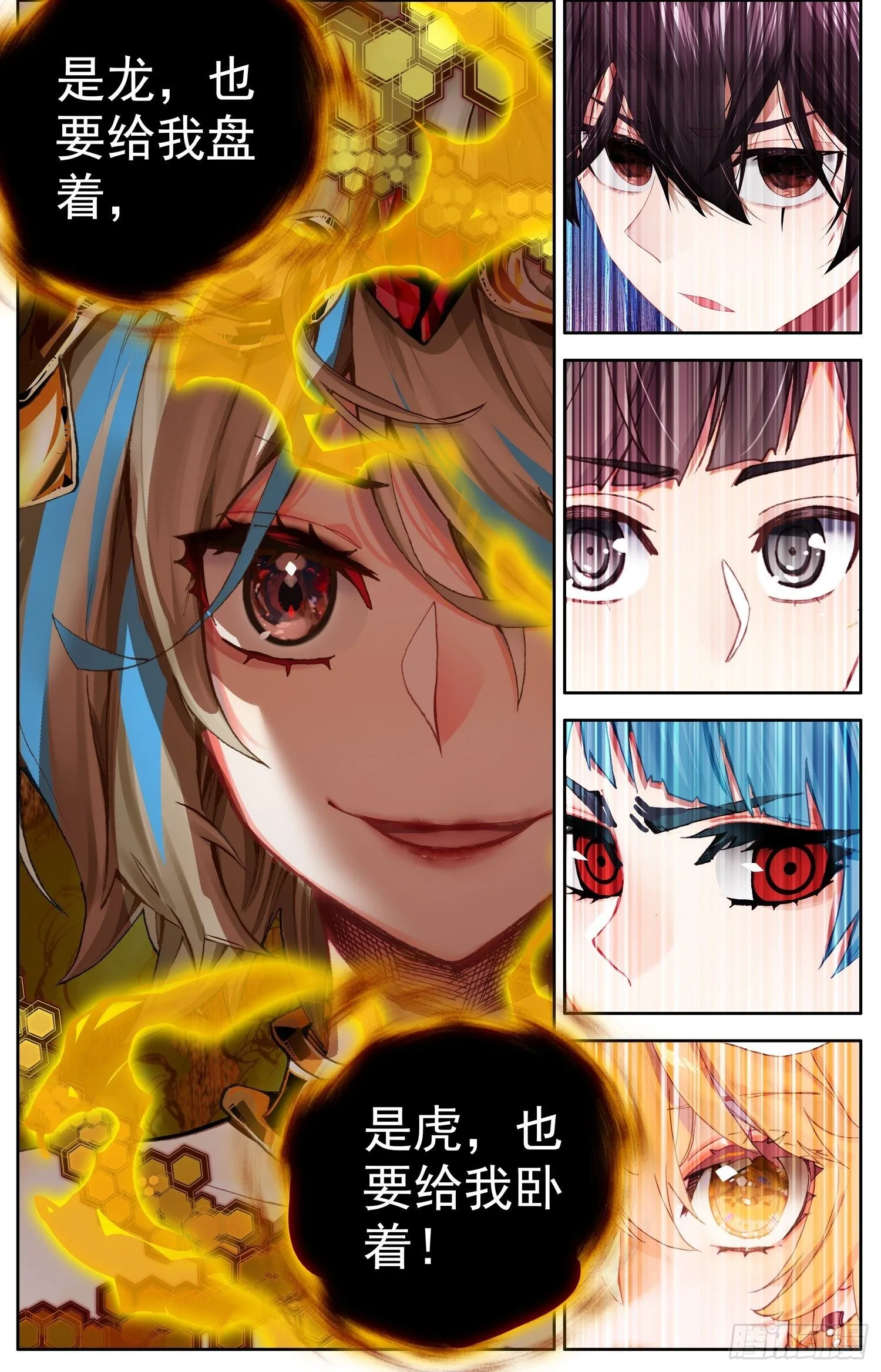 318觉·醒 第13页