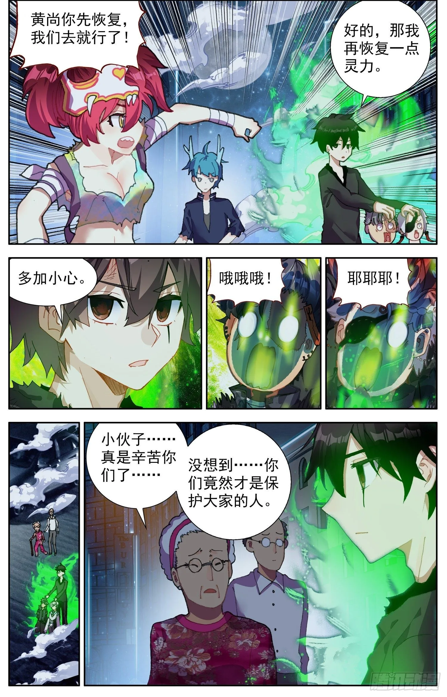 317凶残魔物潮 第2页