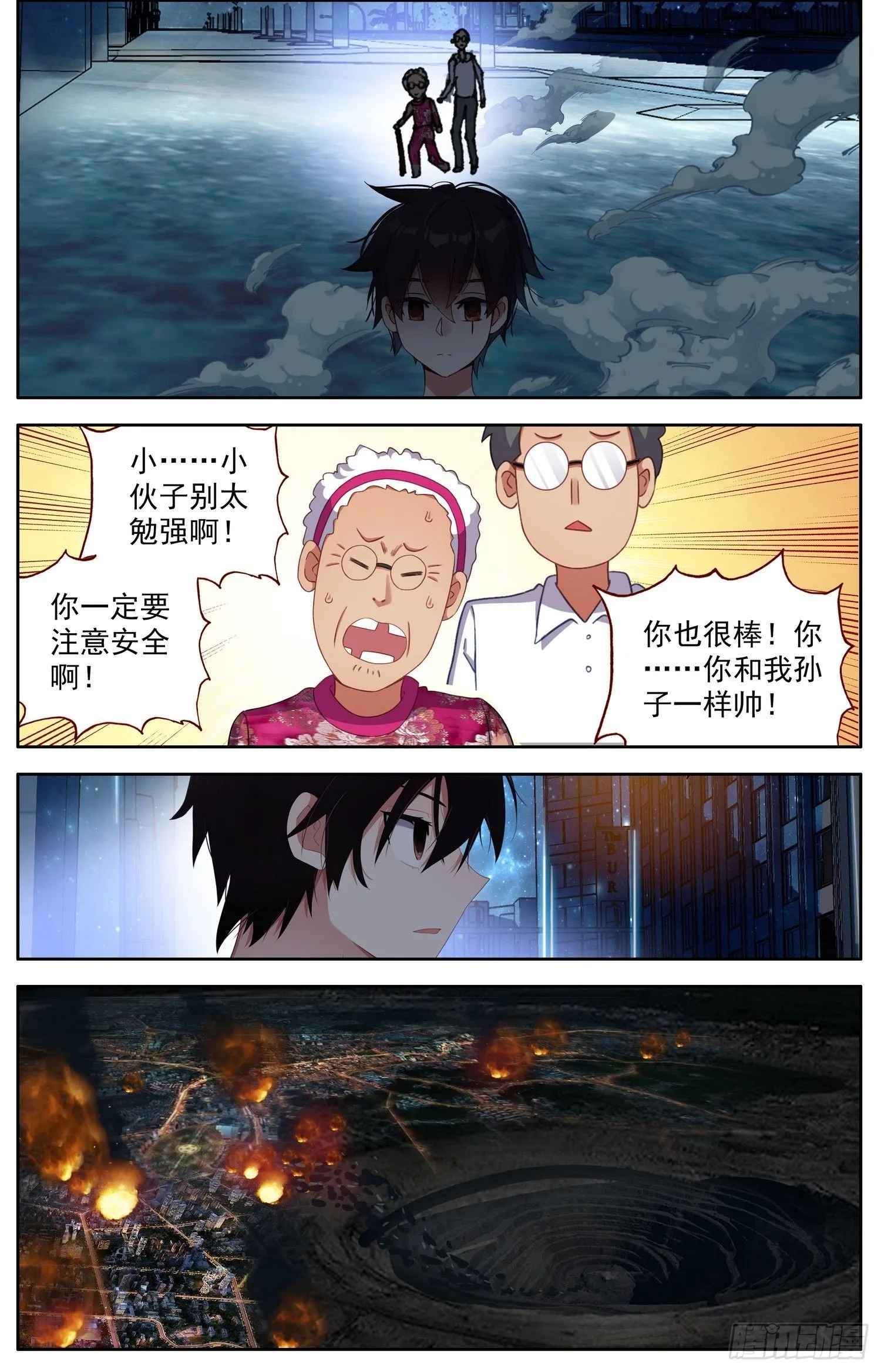317凶残魔物潮 第6页