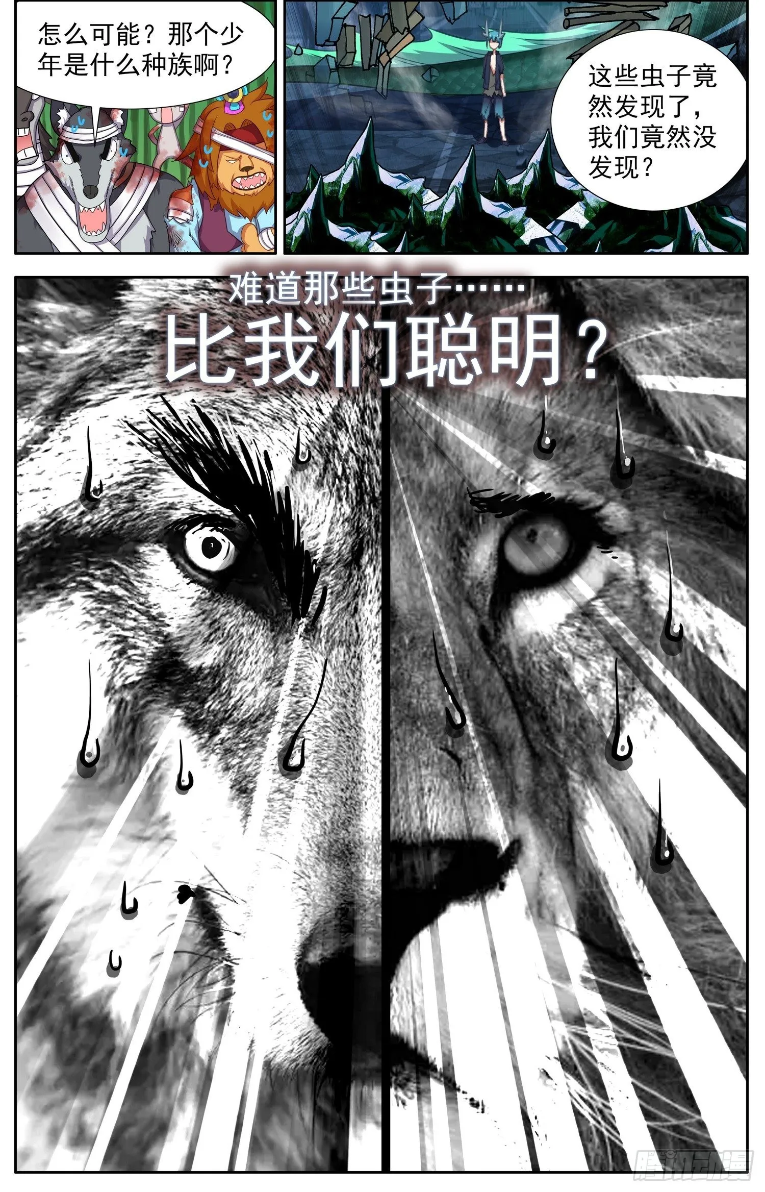 317凶残魔物潮 第13页