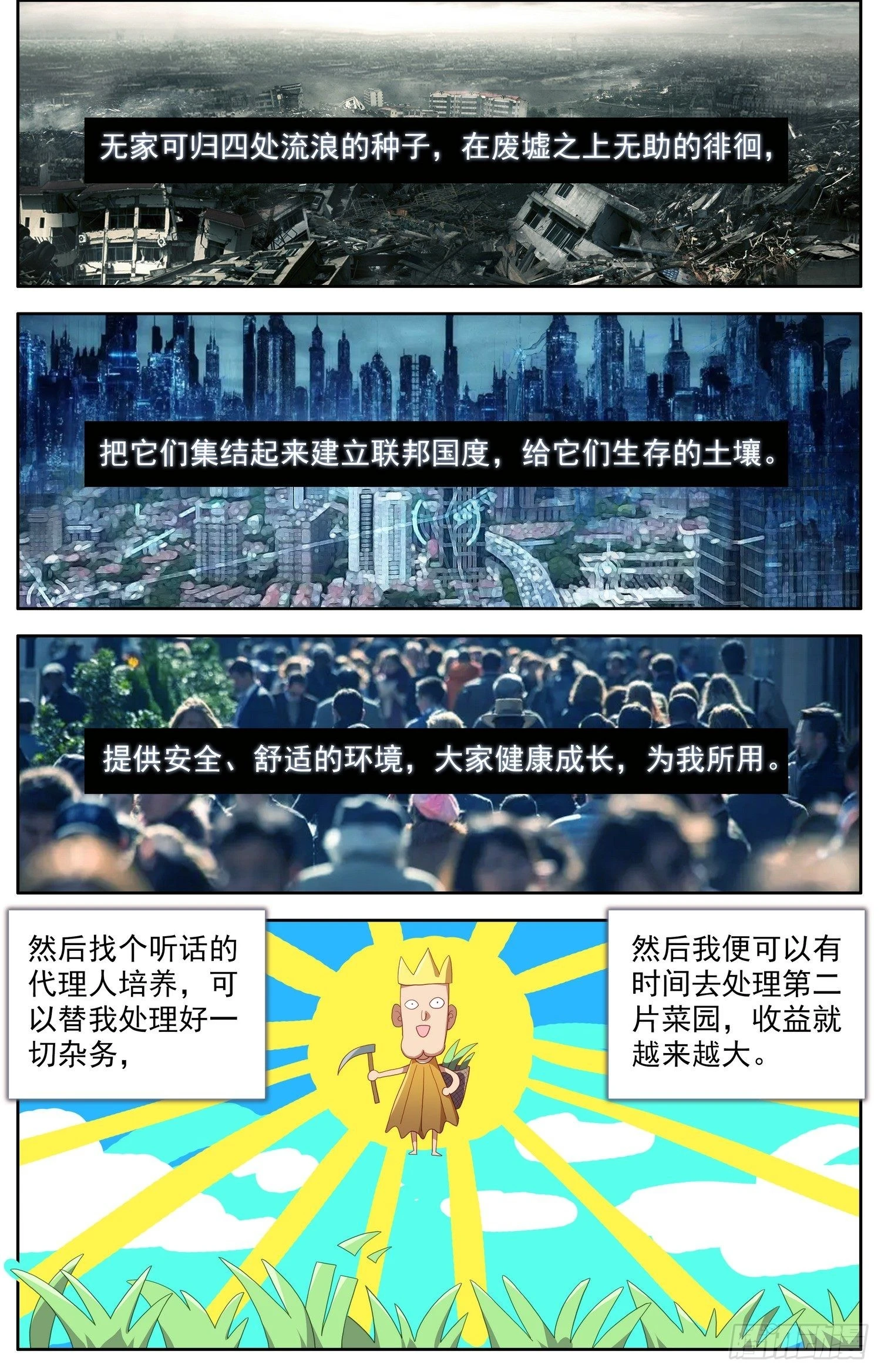 319王国的力量 第1页
