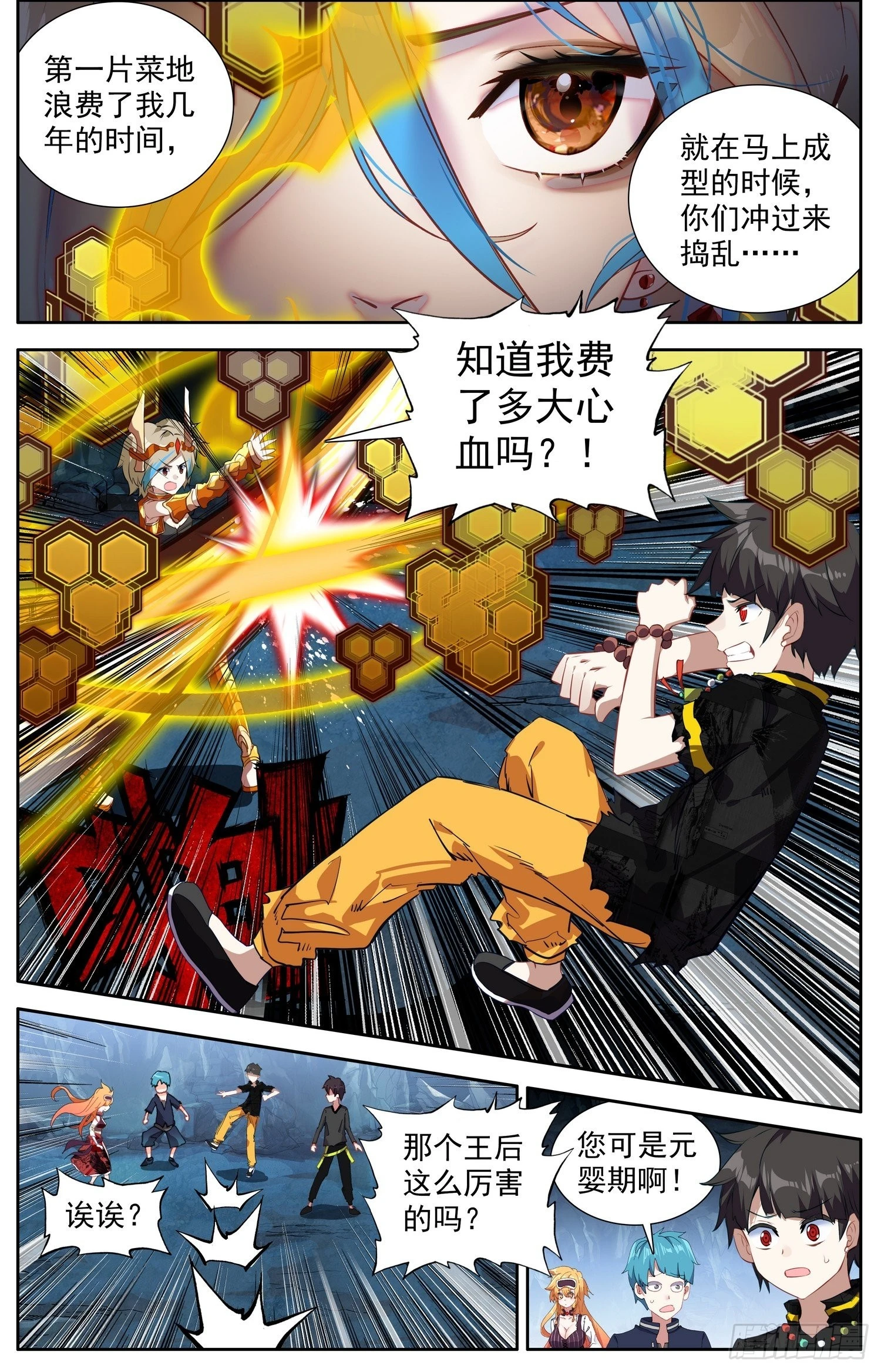319王国的力量 第2页