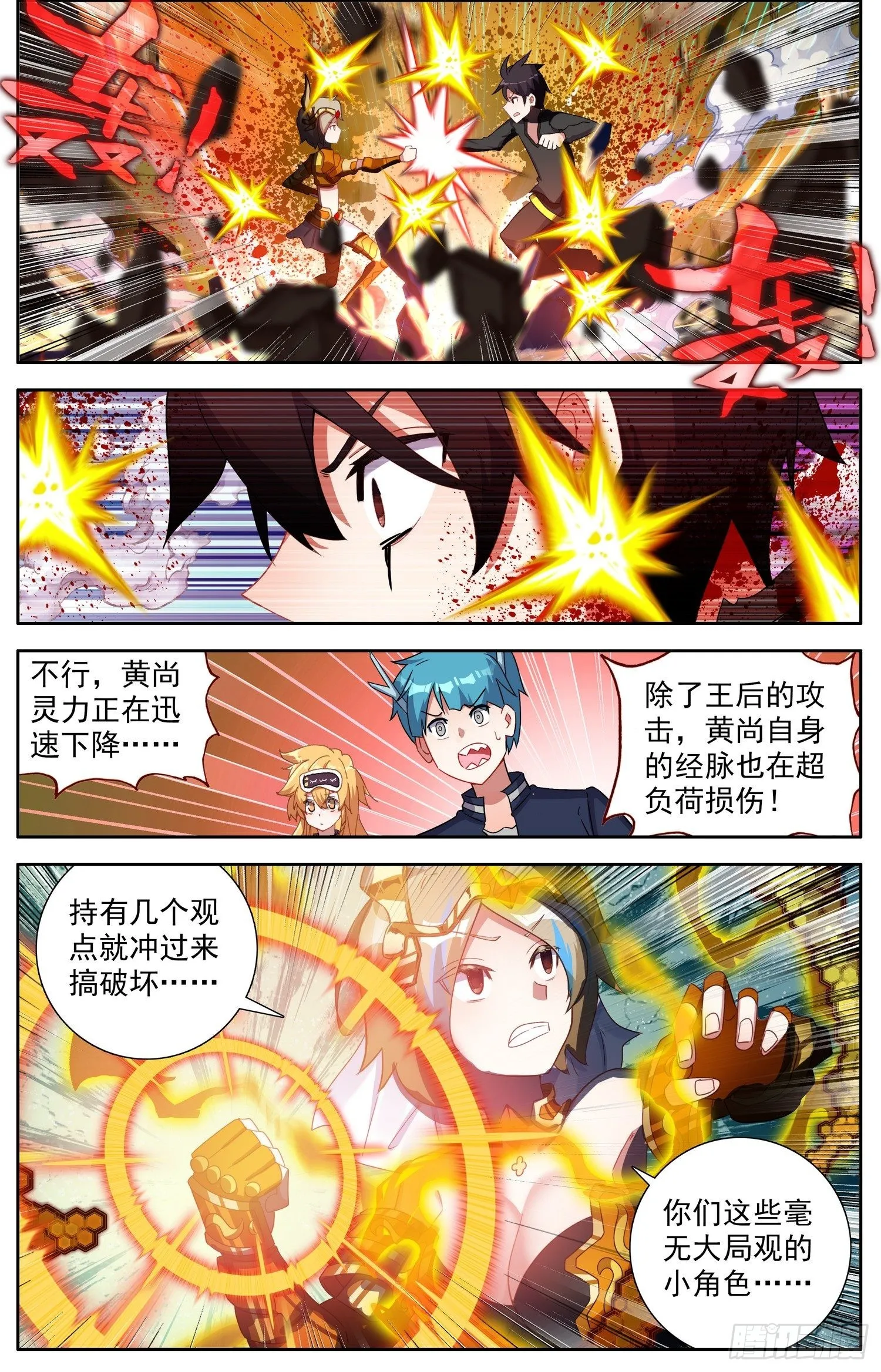 319王国的力量 第6页