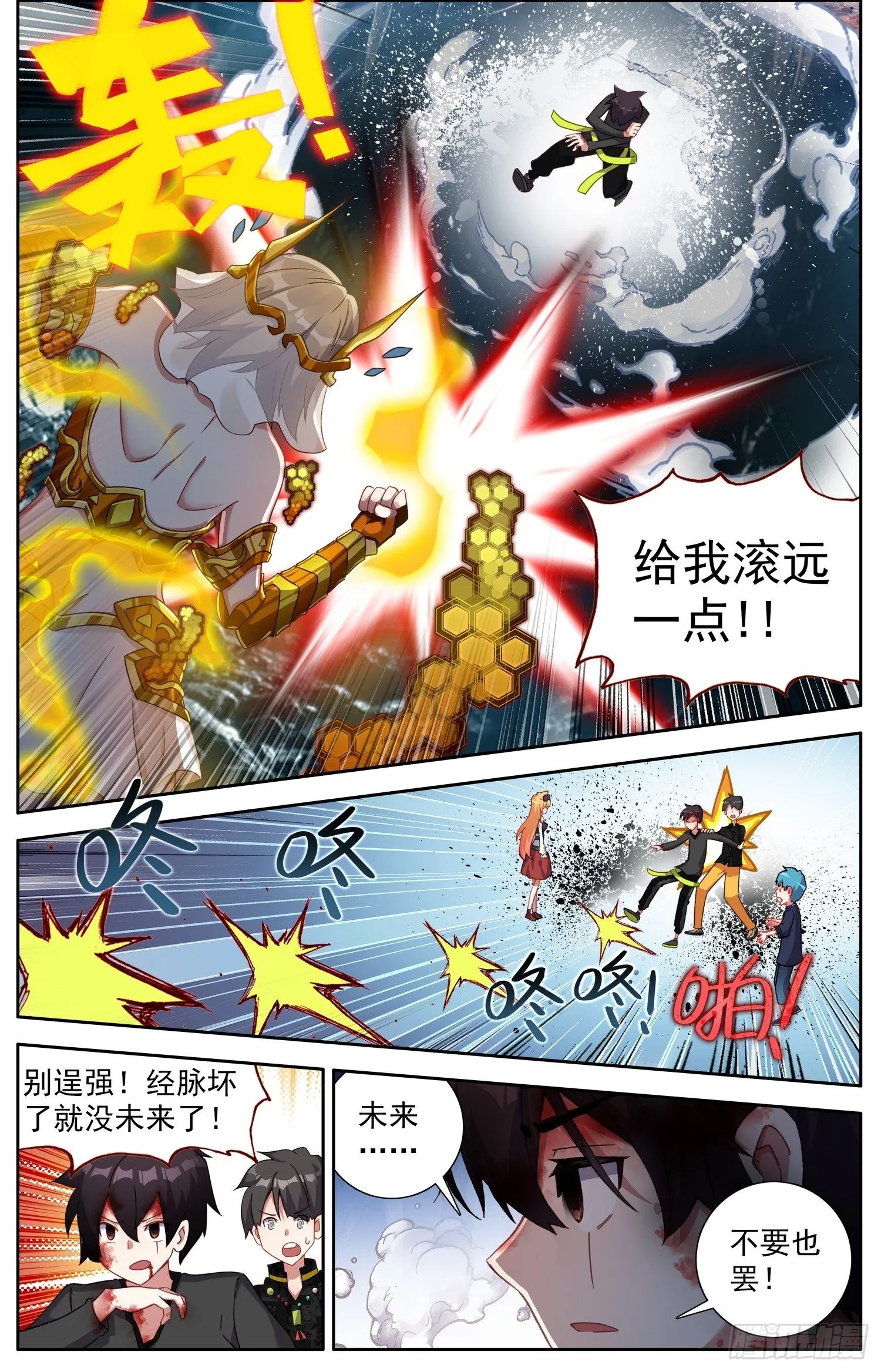 319王国的力量 第7页