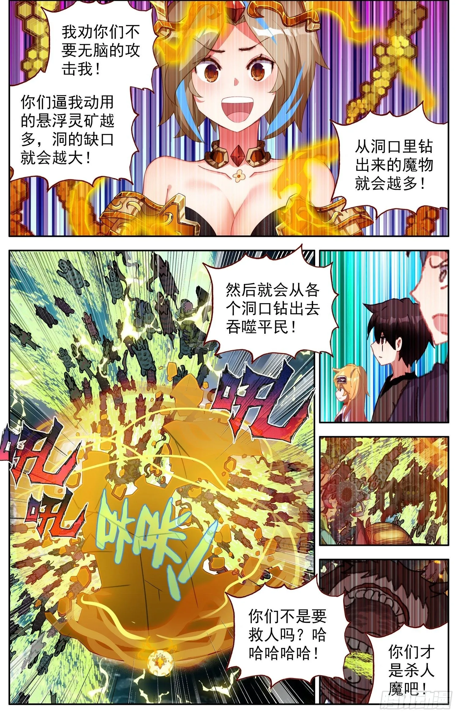 319王国的力量 第8页
