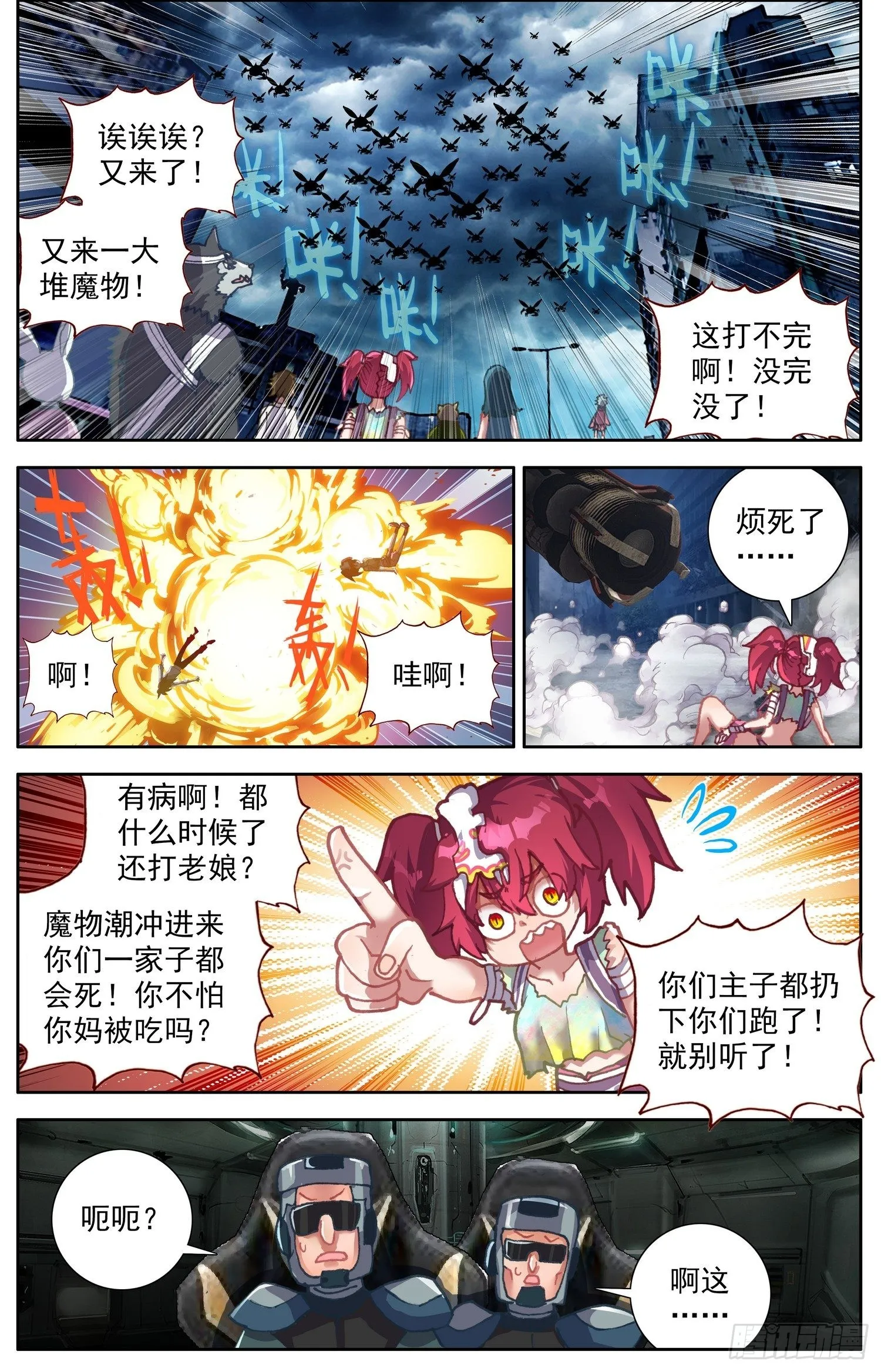 319王国的力量 第9页