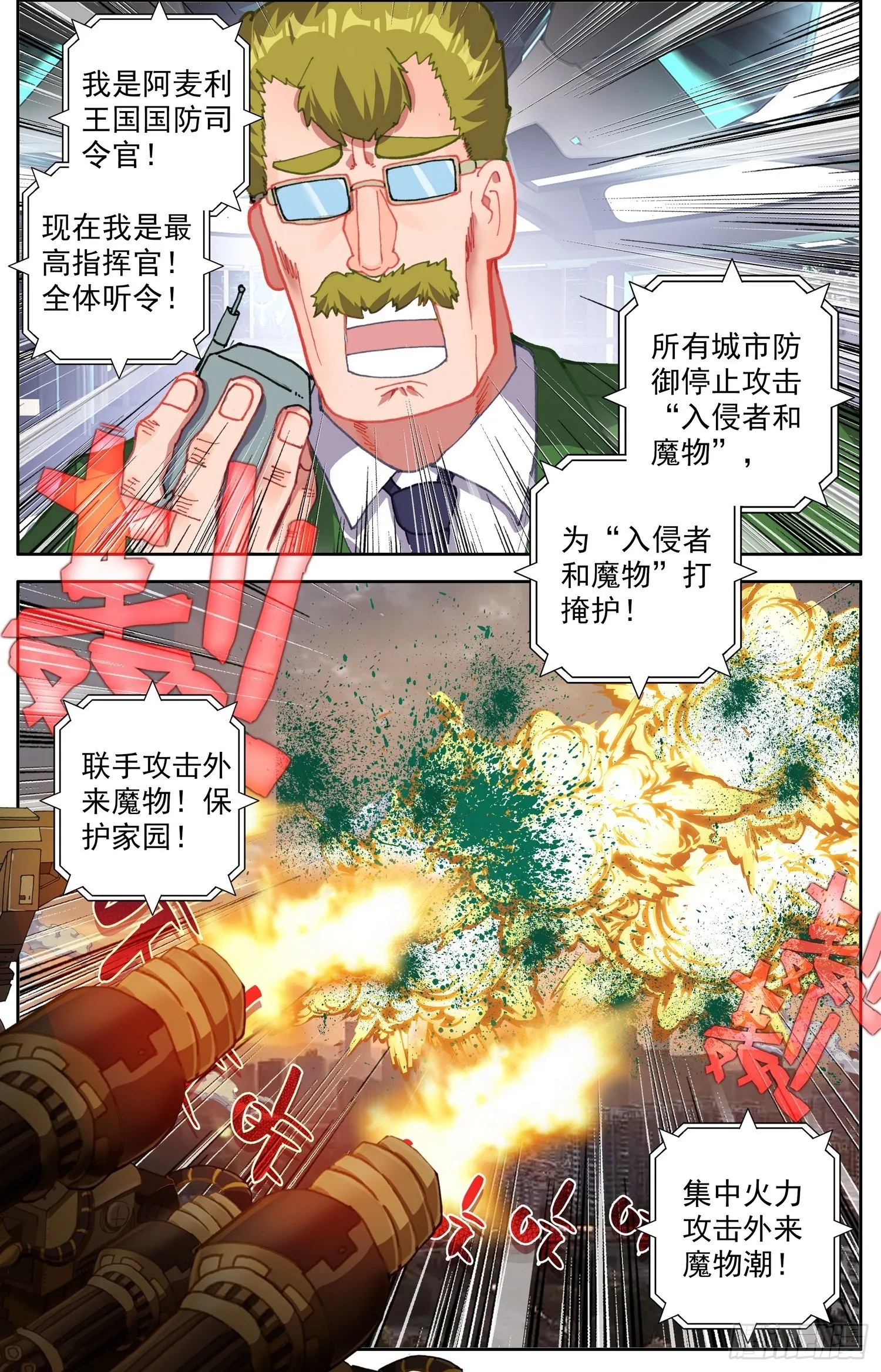 319王国的力量 第10页