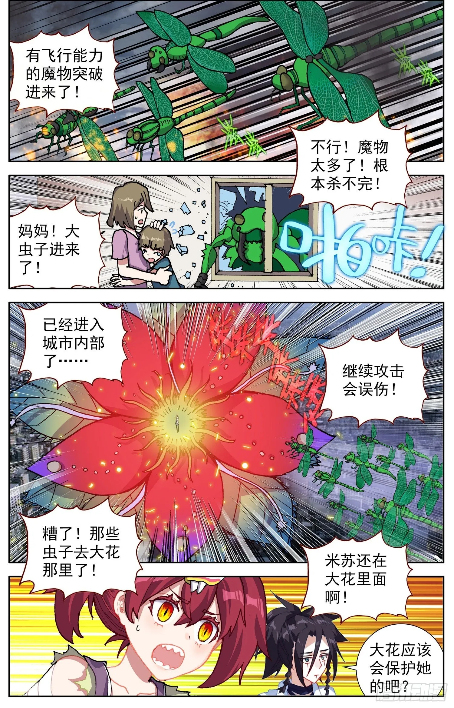 319王国的力量 第11页