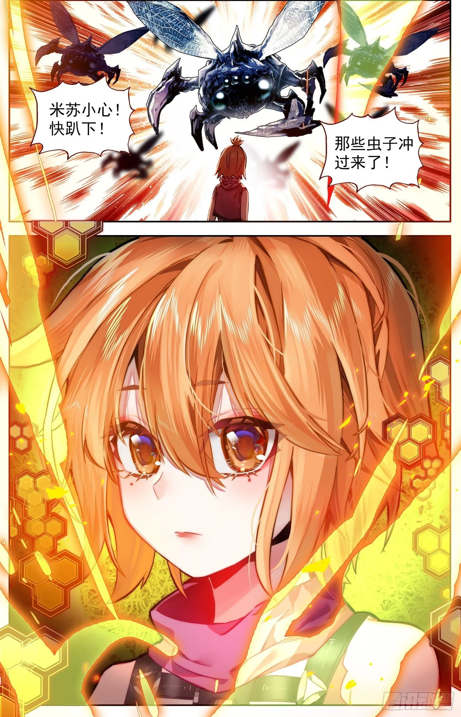 319王国的力量 第12页