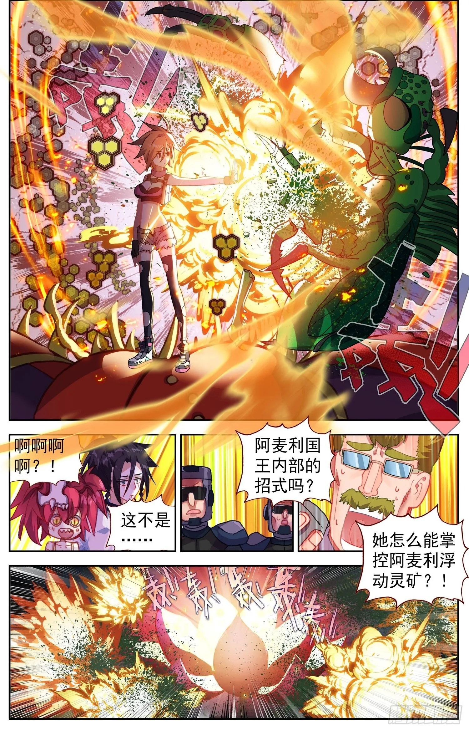 319王国的力量 第13页