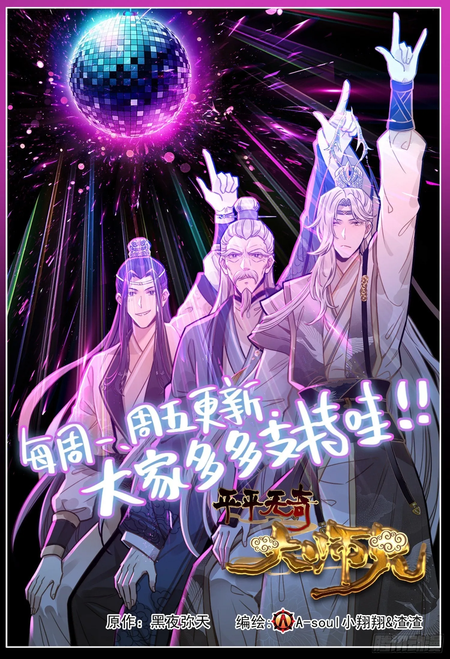319王国的力量 第18页