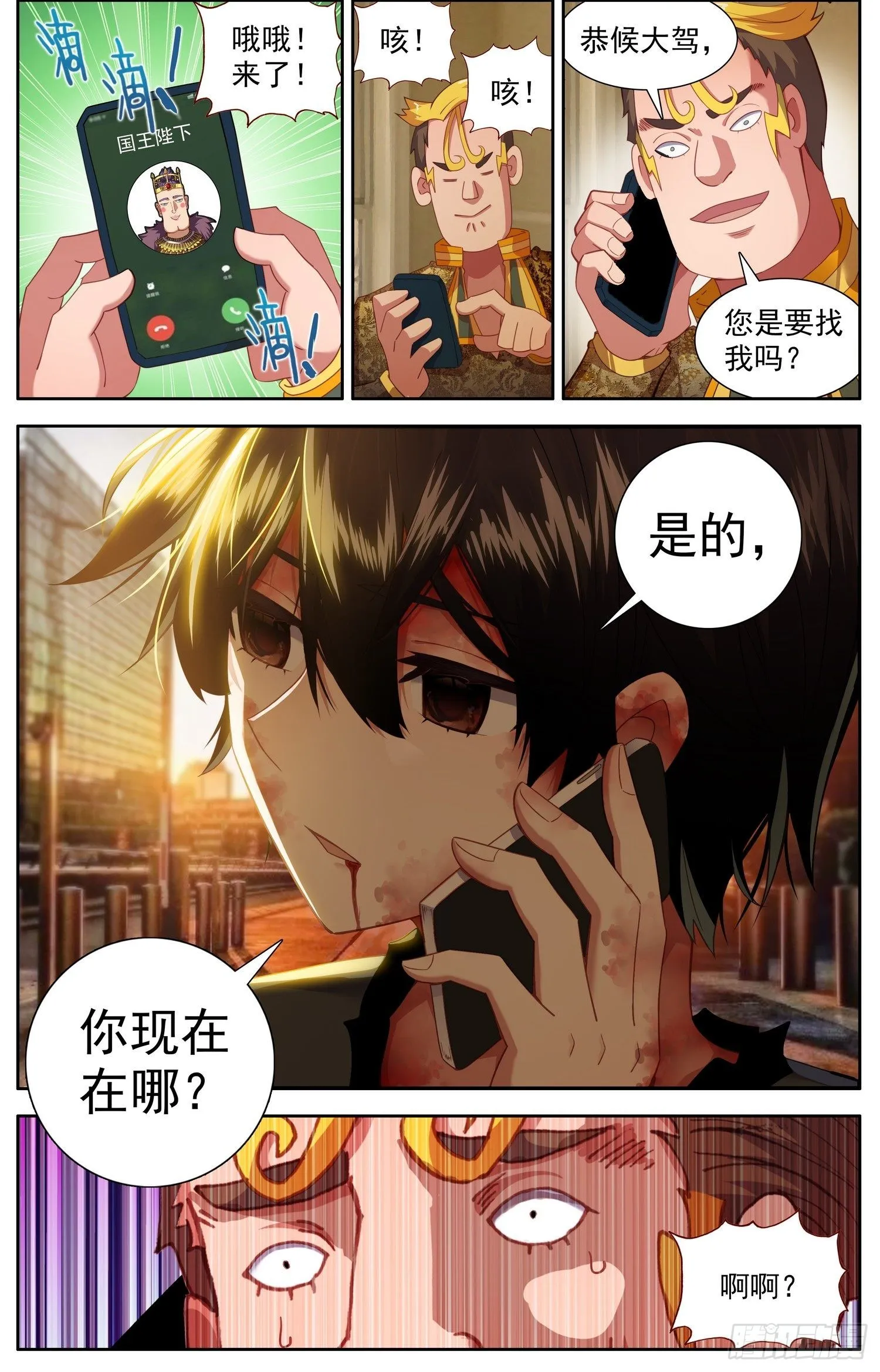 316应得的报应 第2页