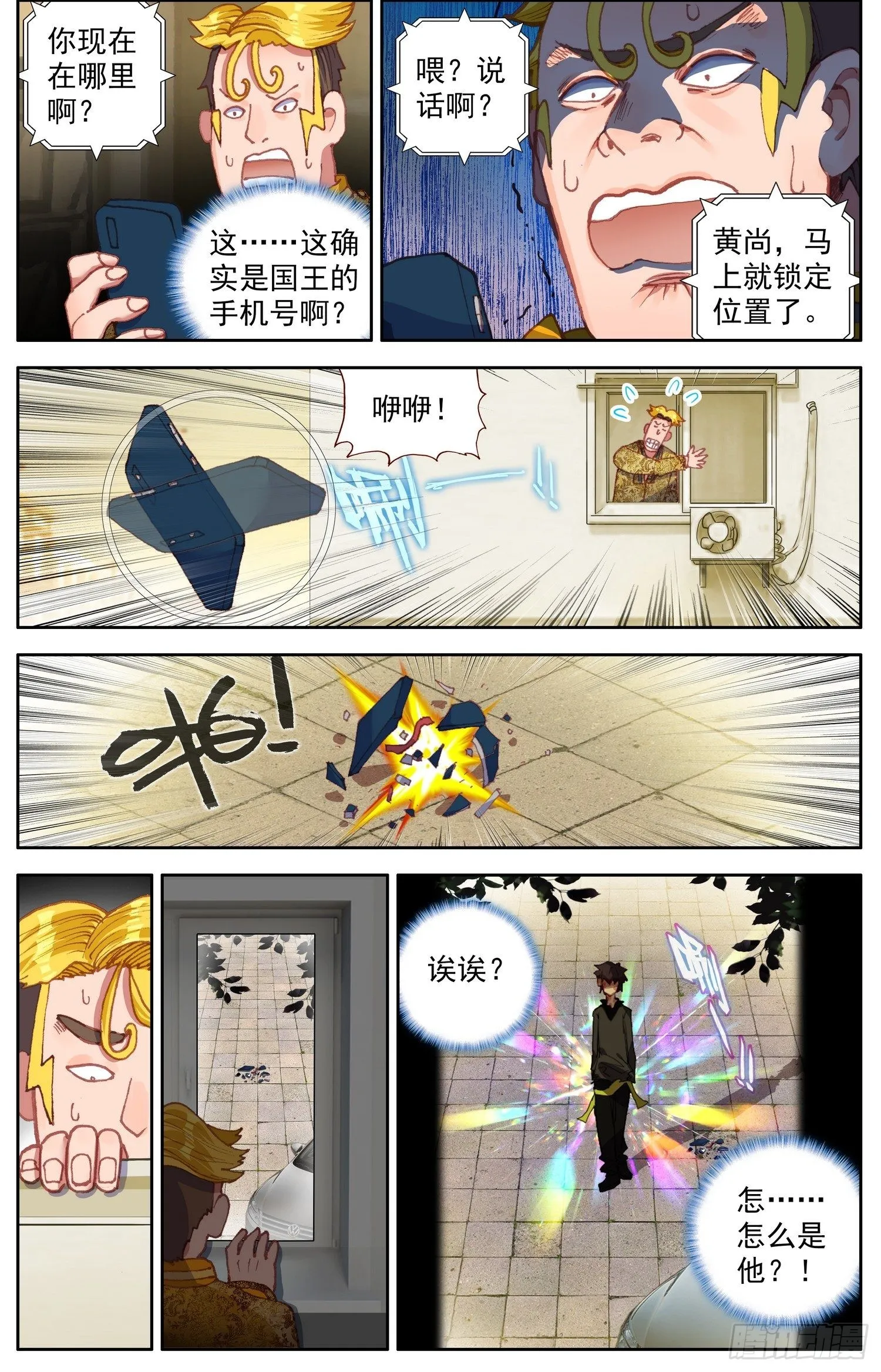 316应得的报应 第3页