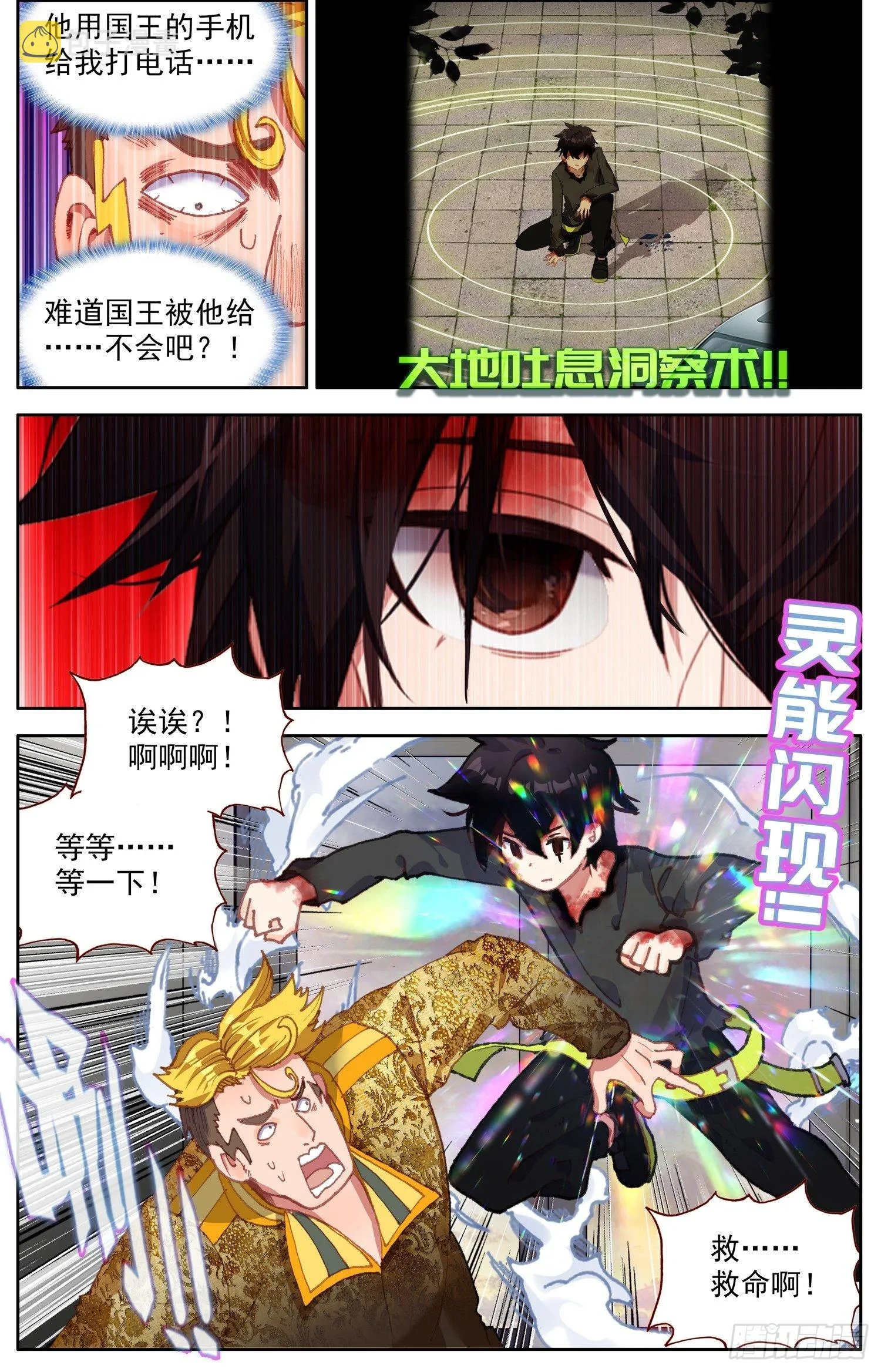 316应得的报应 第4页