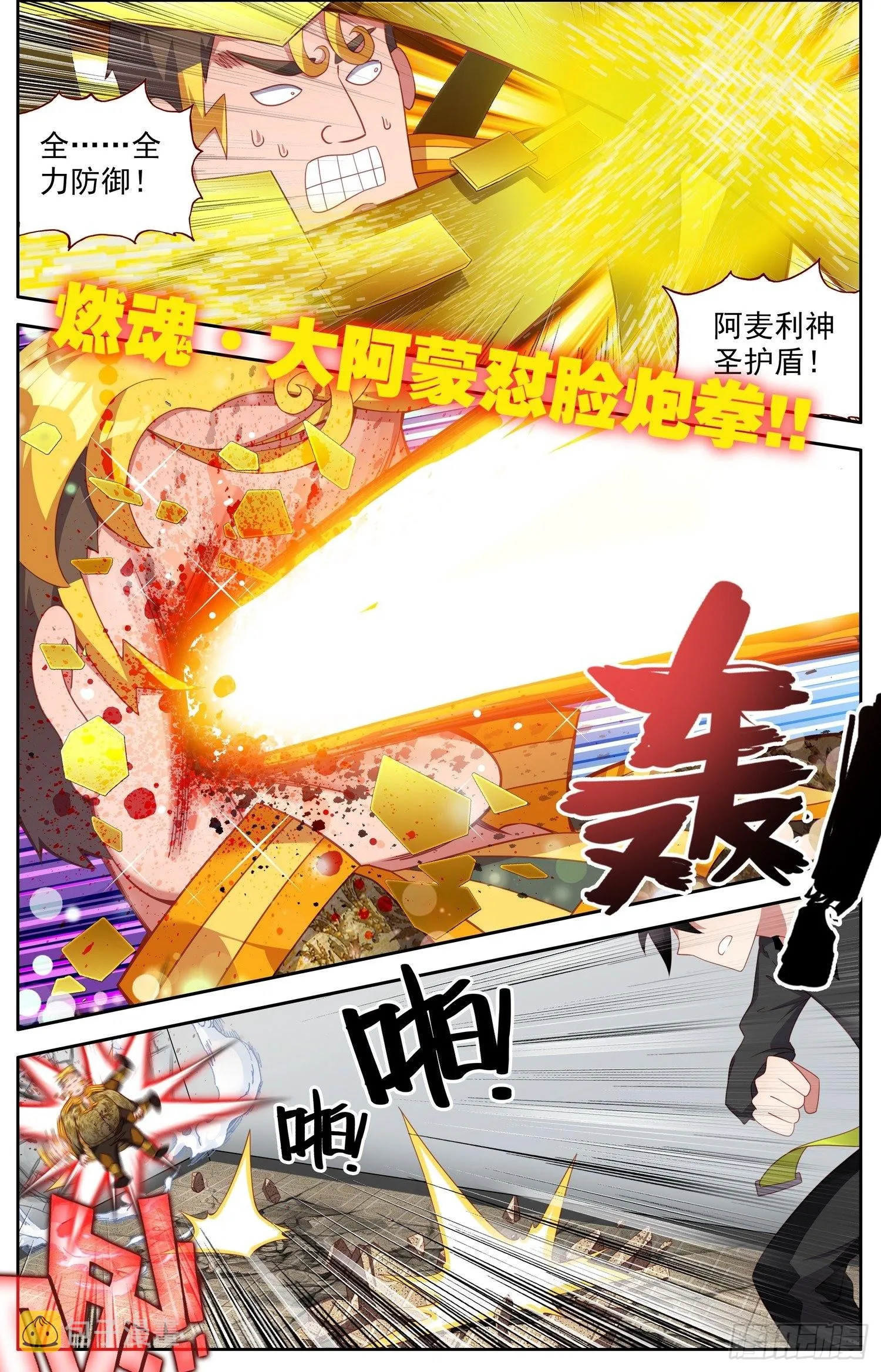 316应得的报应 第5页