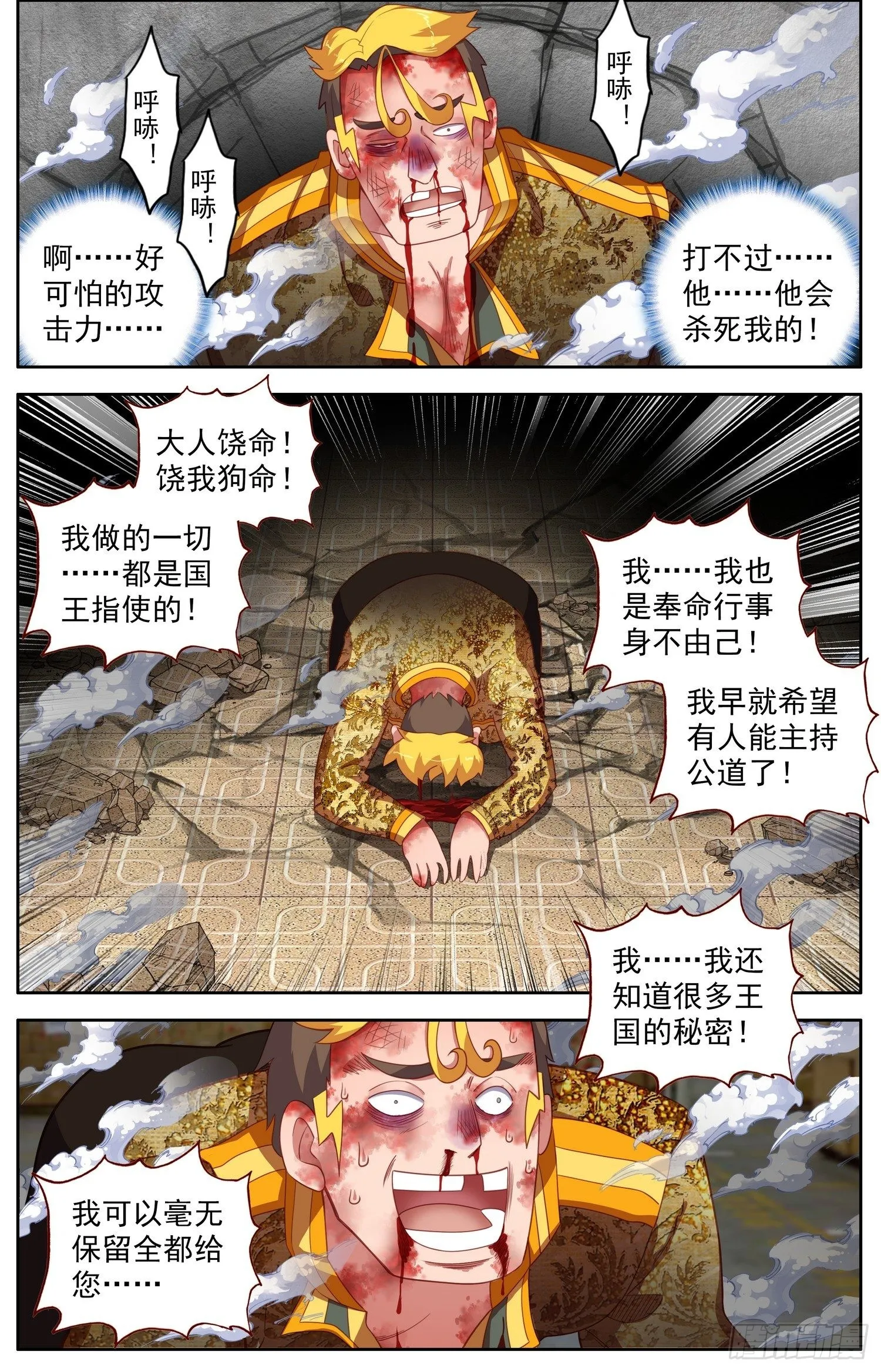 316应得的报应 第6页