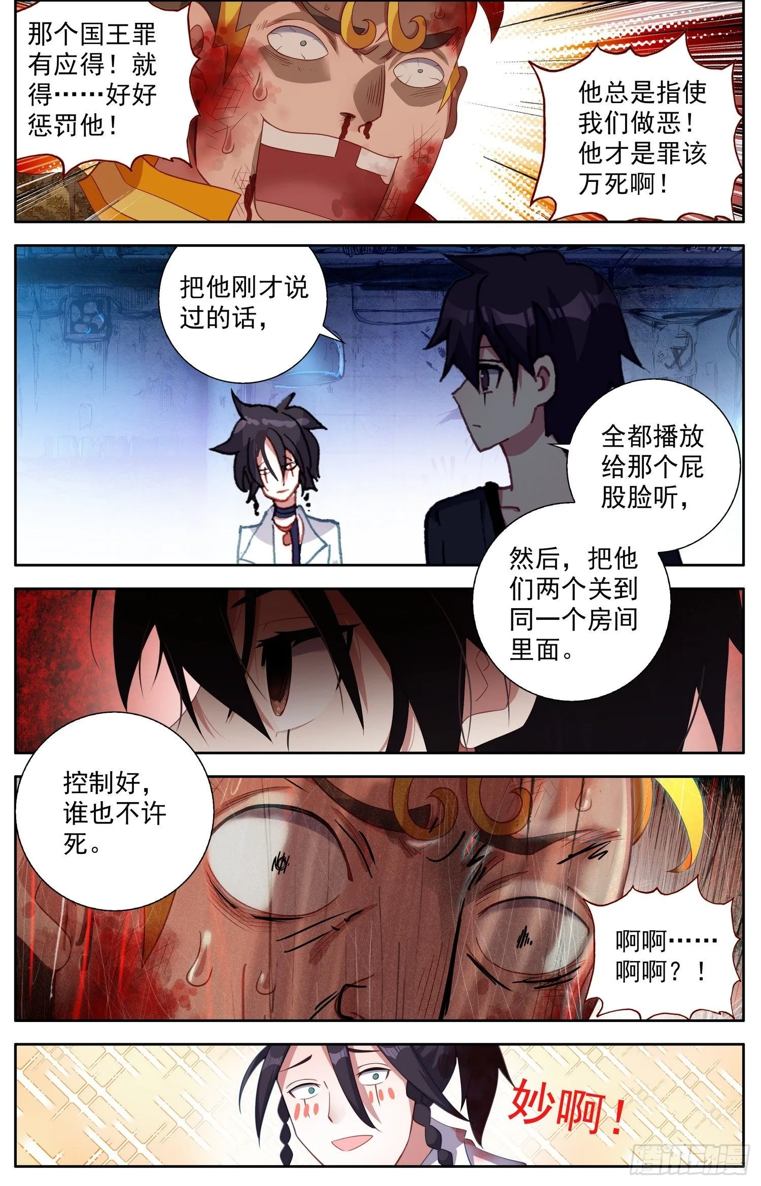 316应得的报应 第9页