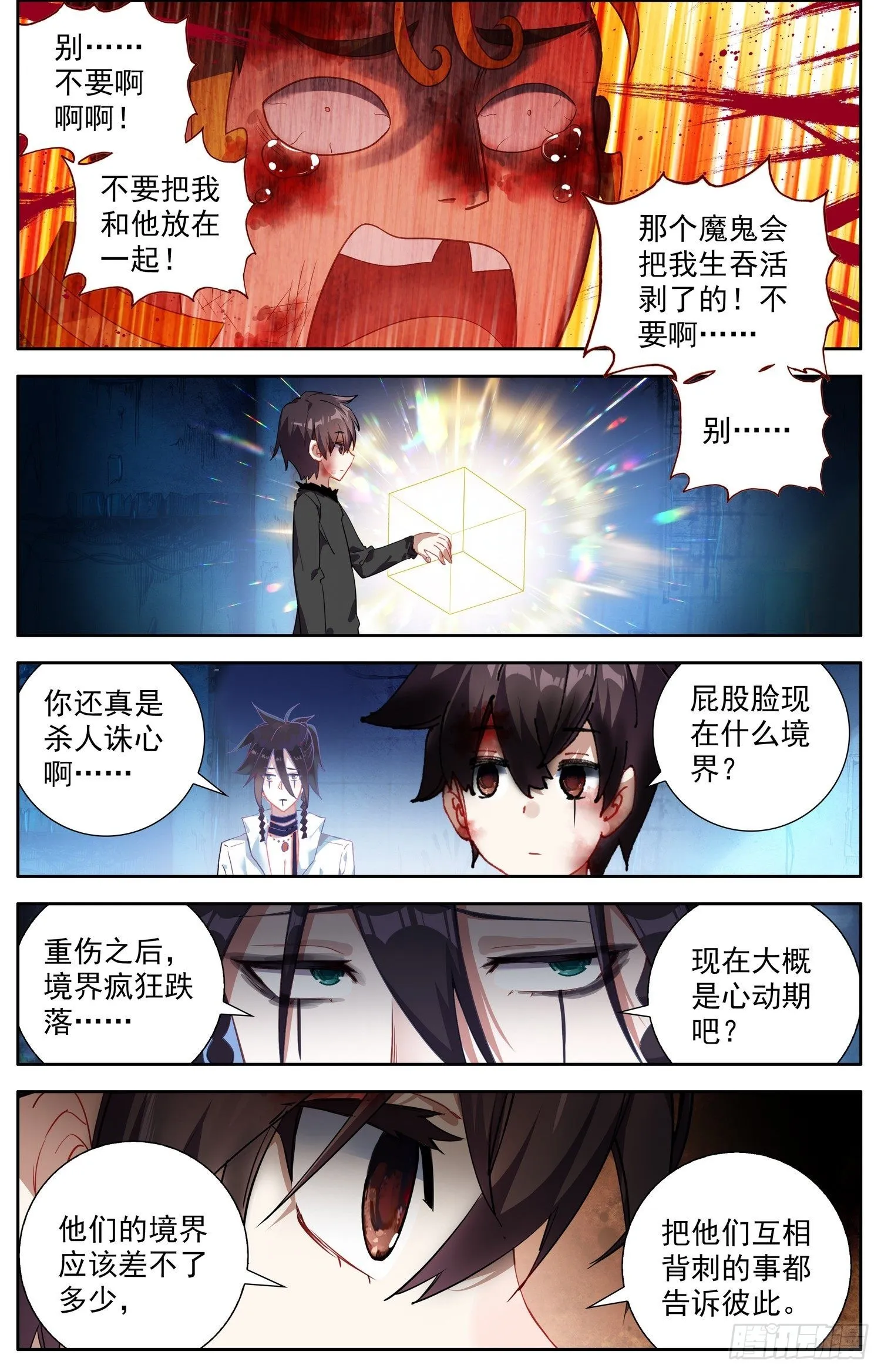 316应得的报应 第10页