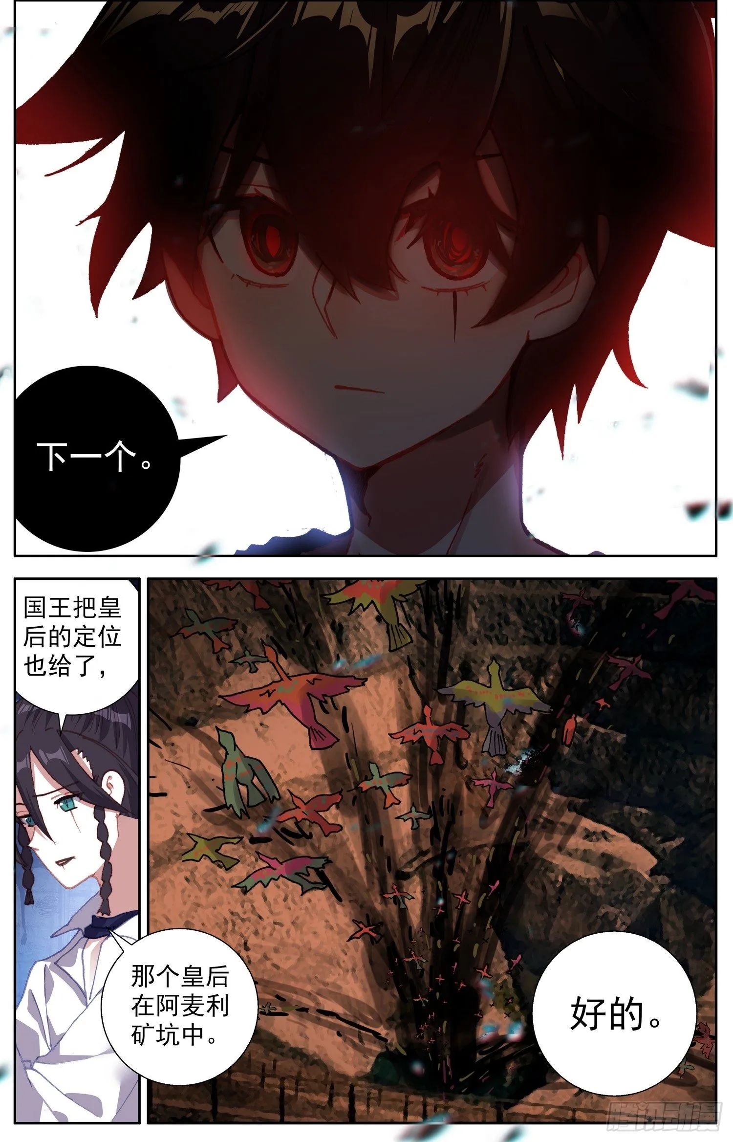 316应得的报应 第12页