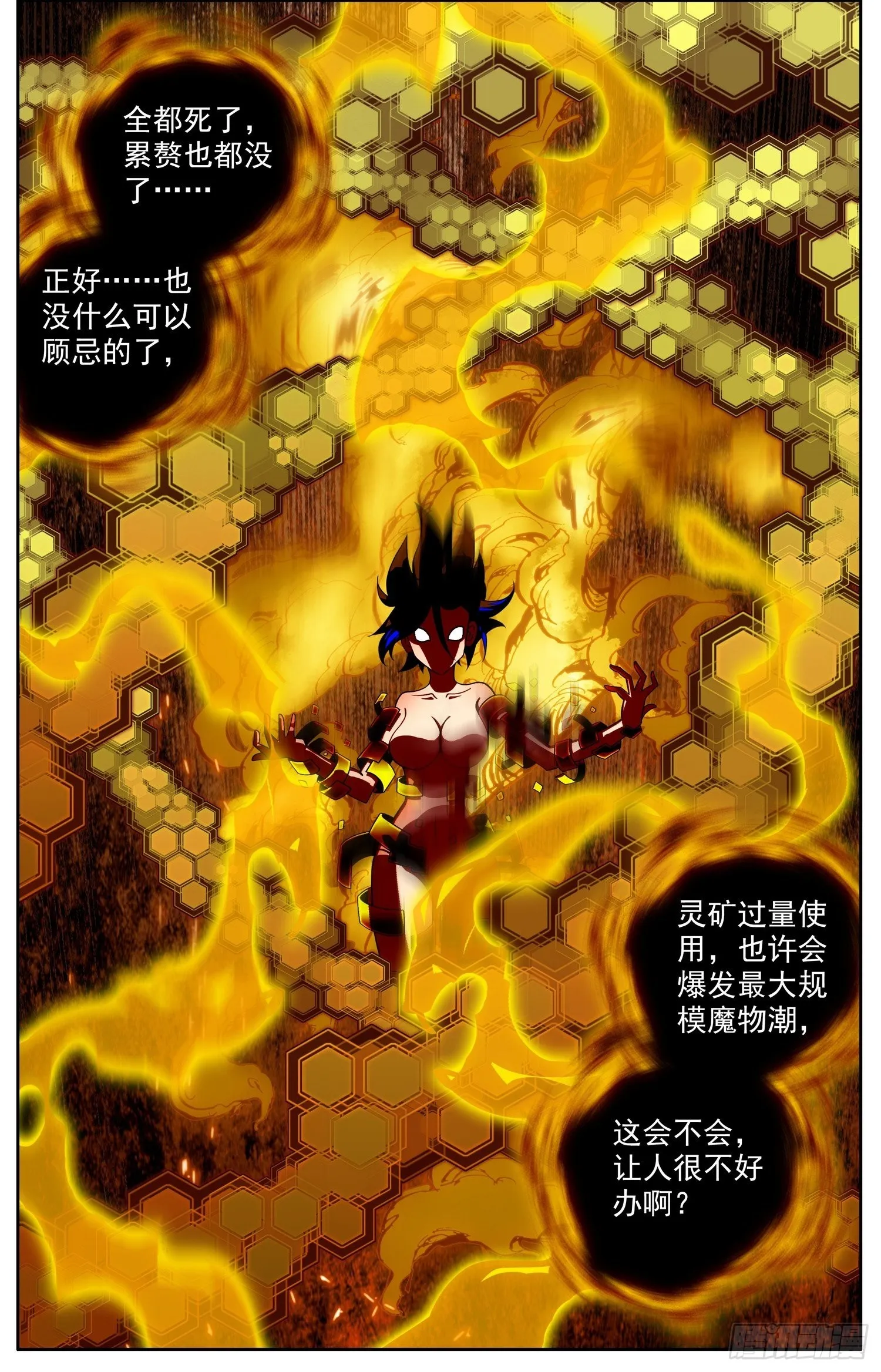 316应得的报应 第13页