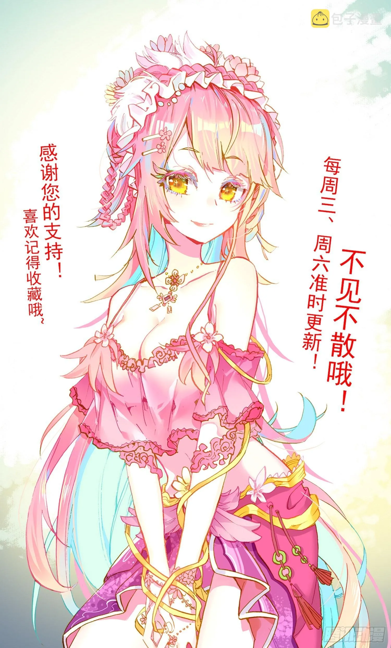 316应得的报应 第16页