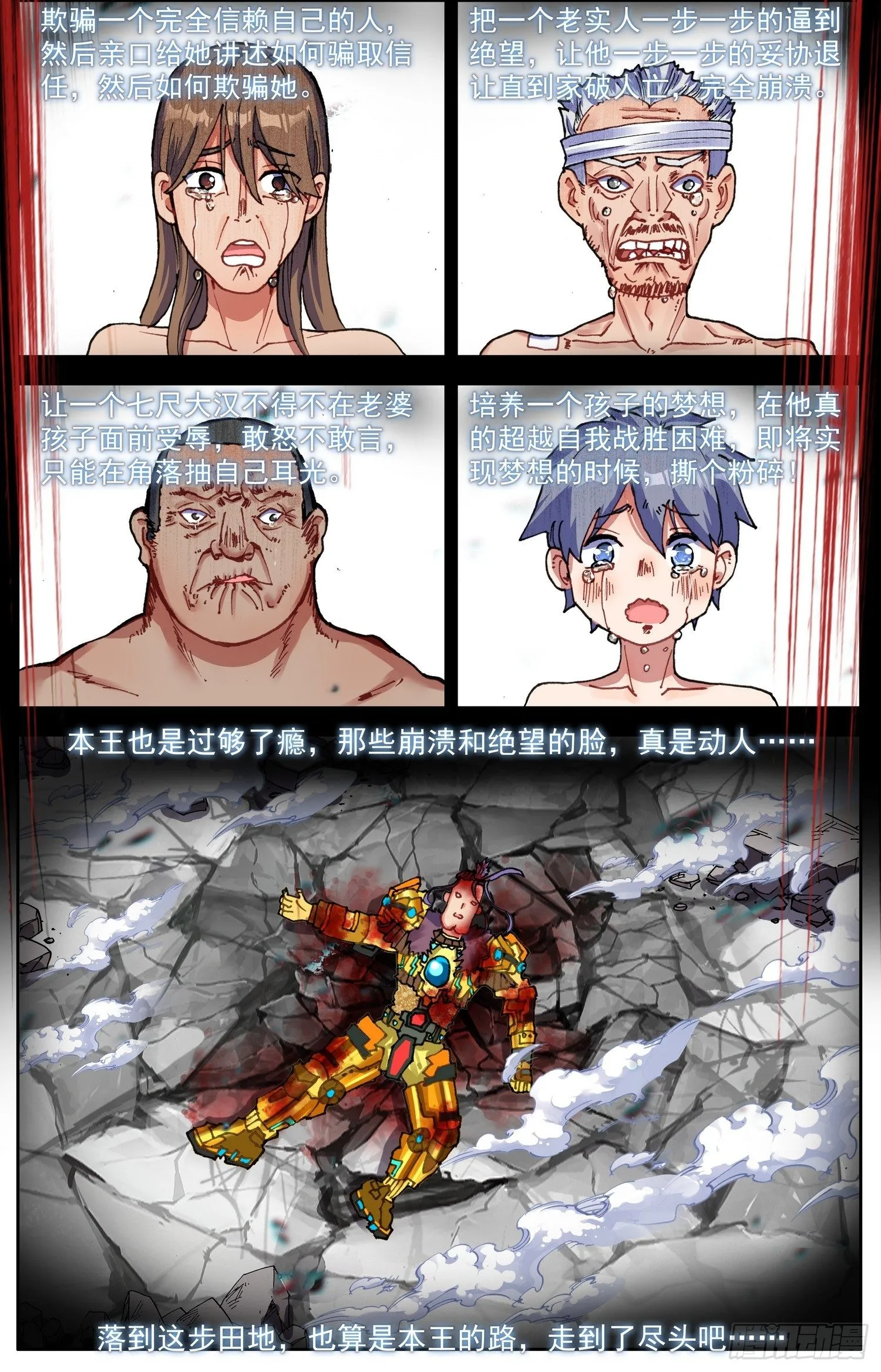 315皇帝的新衣 第1页