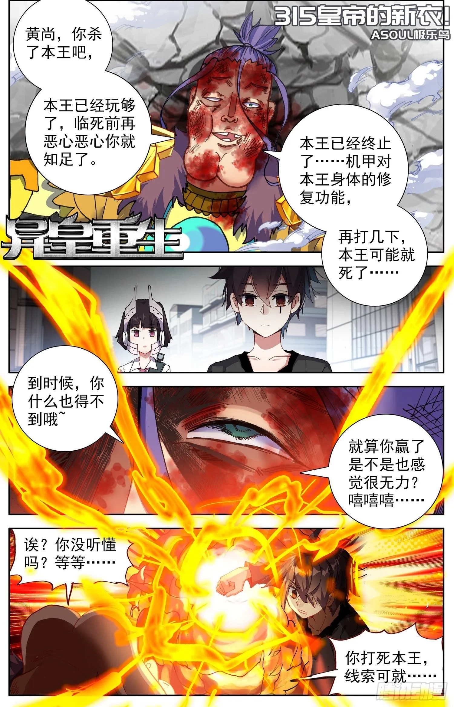 315皇帝的新衣 第2页