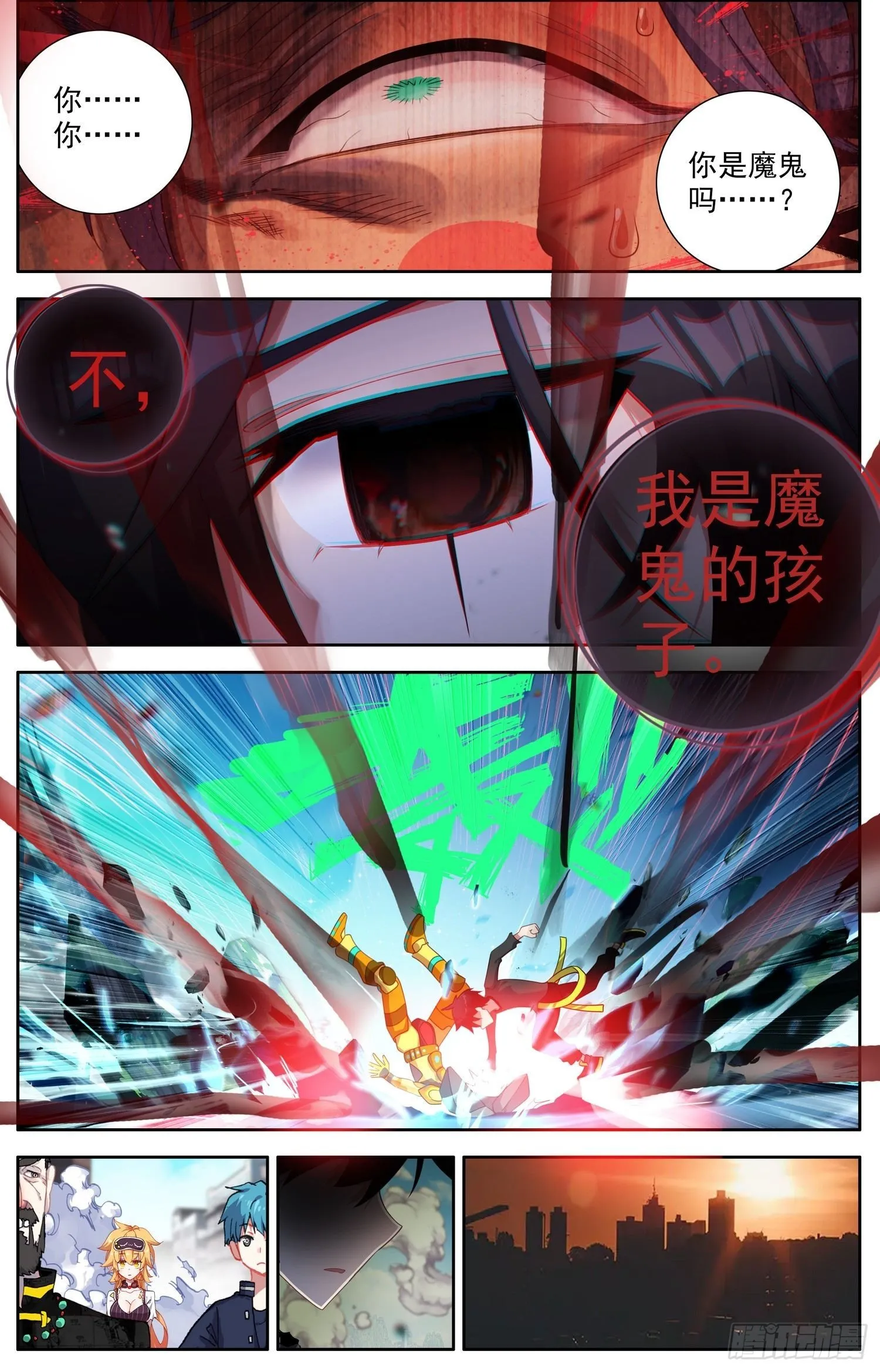 315皇帝的新衣 第5页
