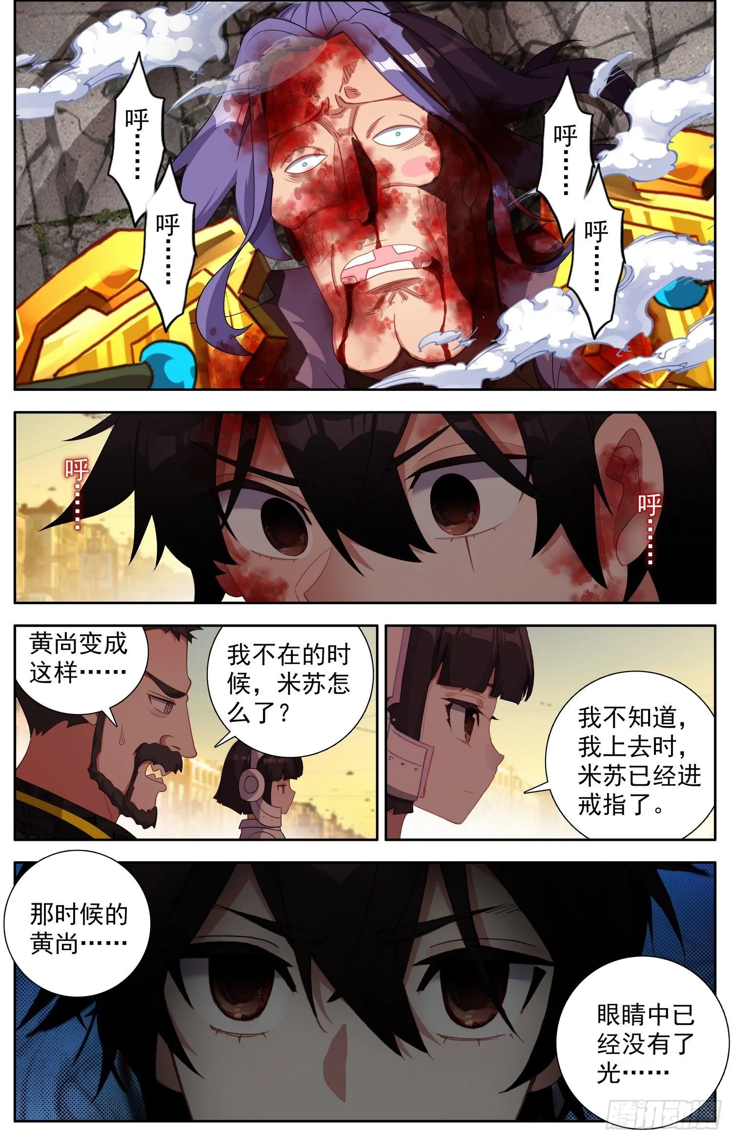315皇帝的新衣 第6页
