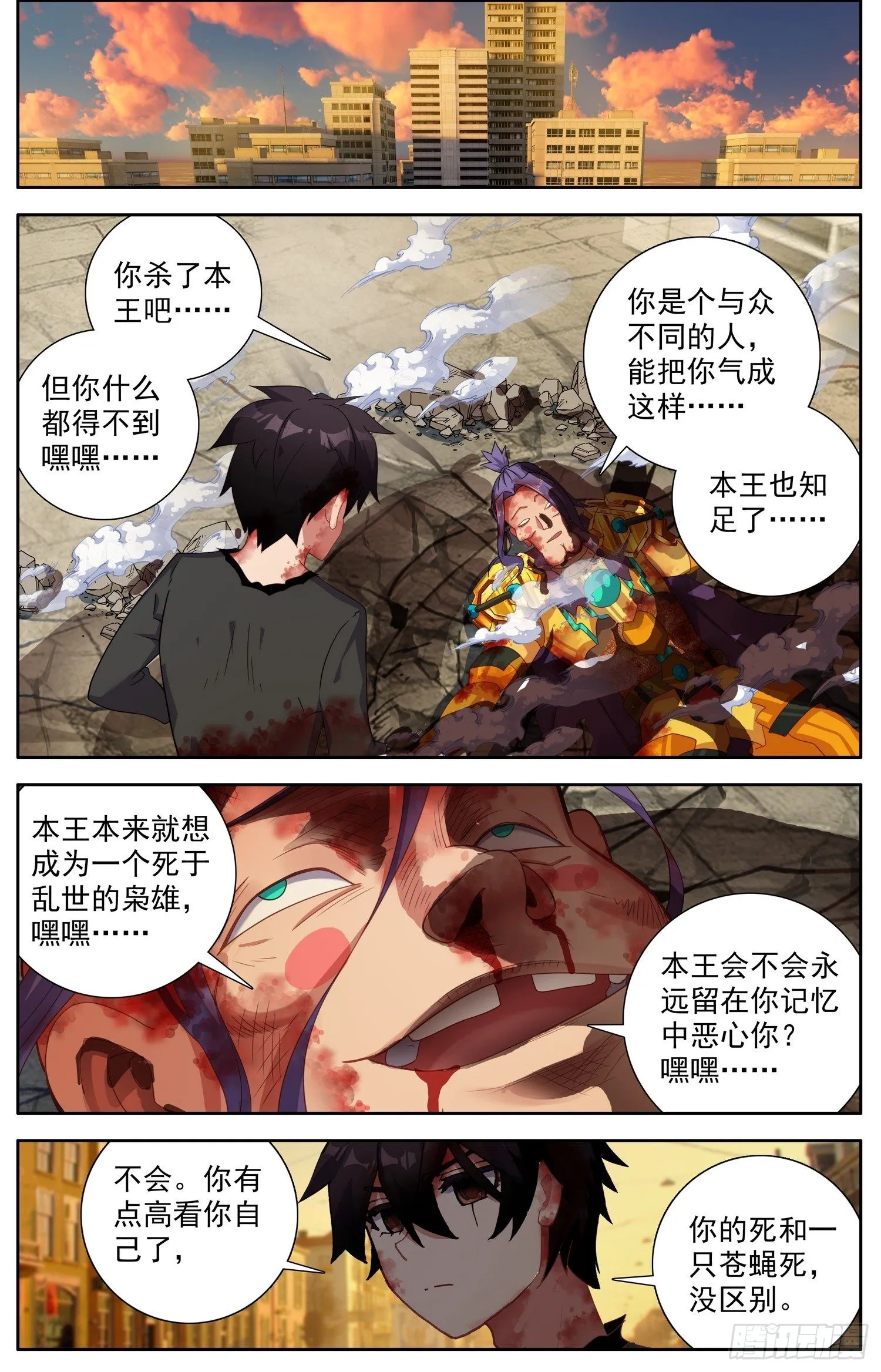 315皇帝的新衣 第7页