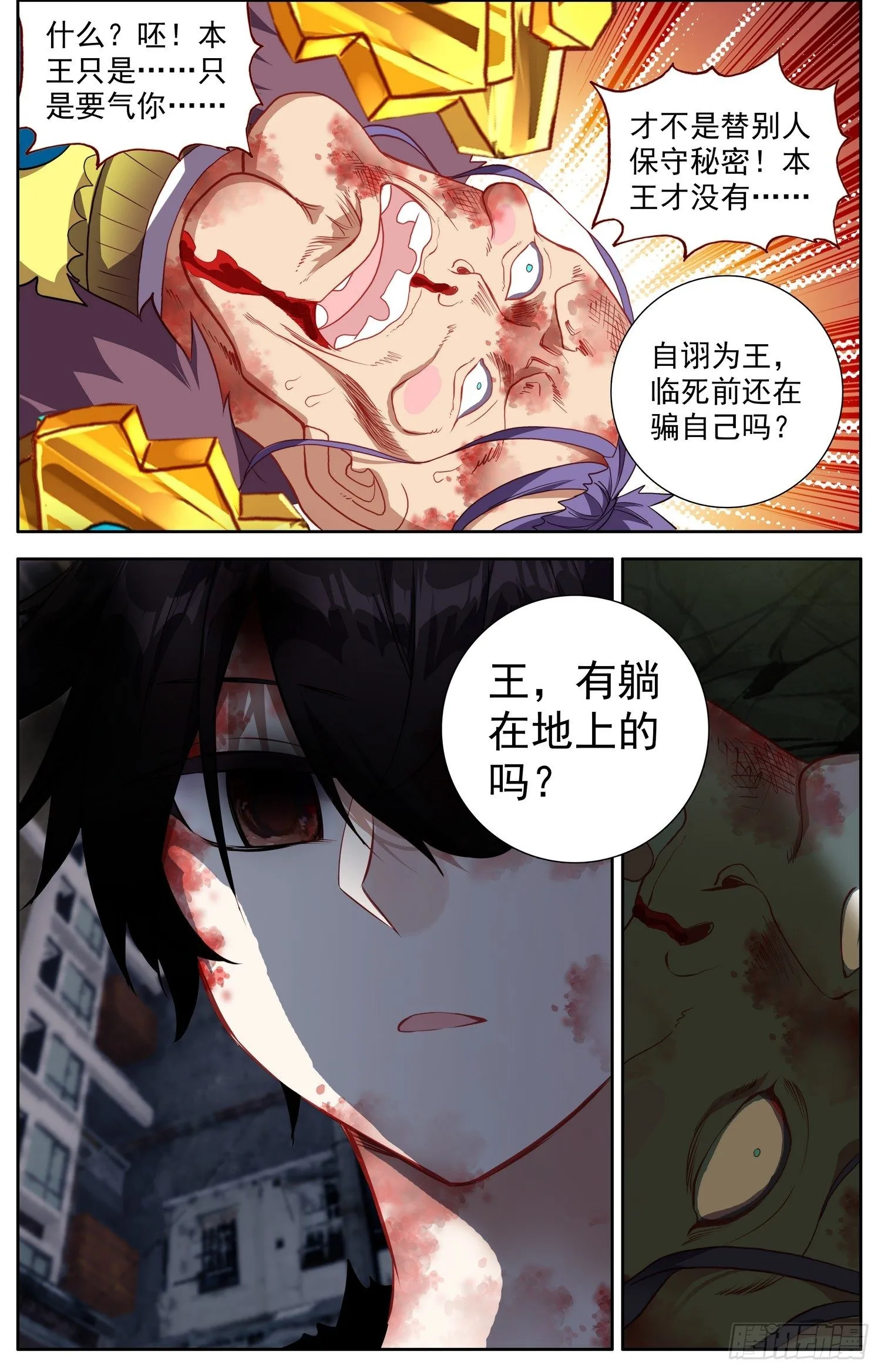 315皇帝的新衣 第9页