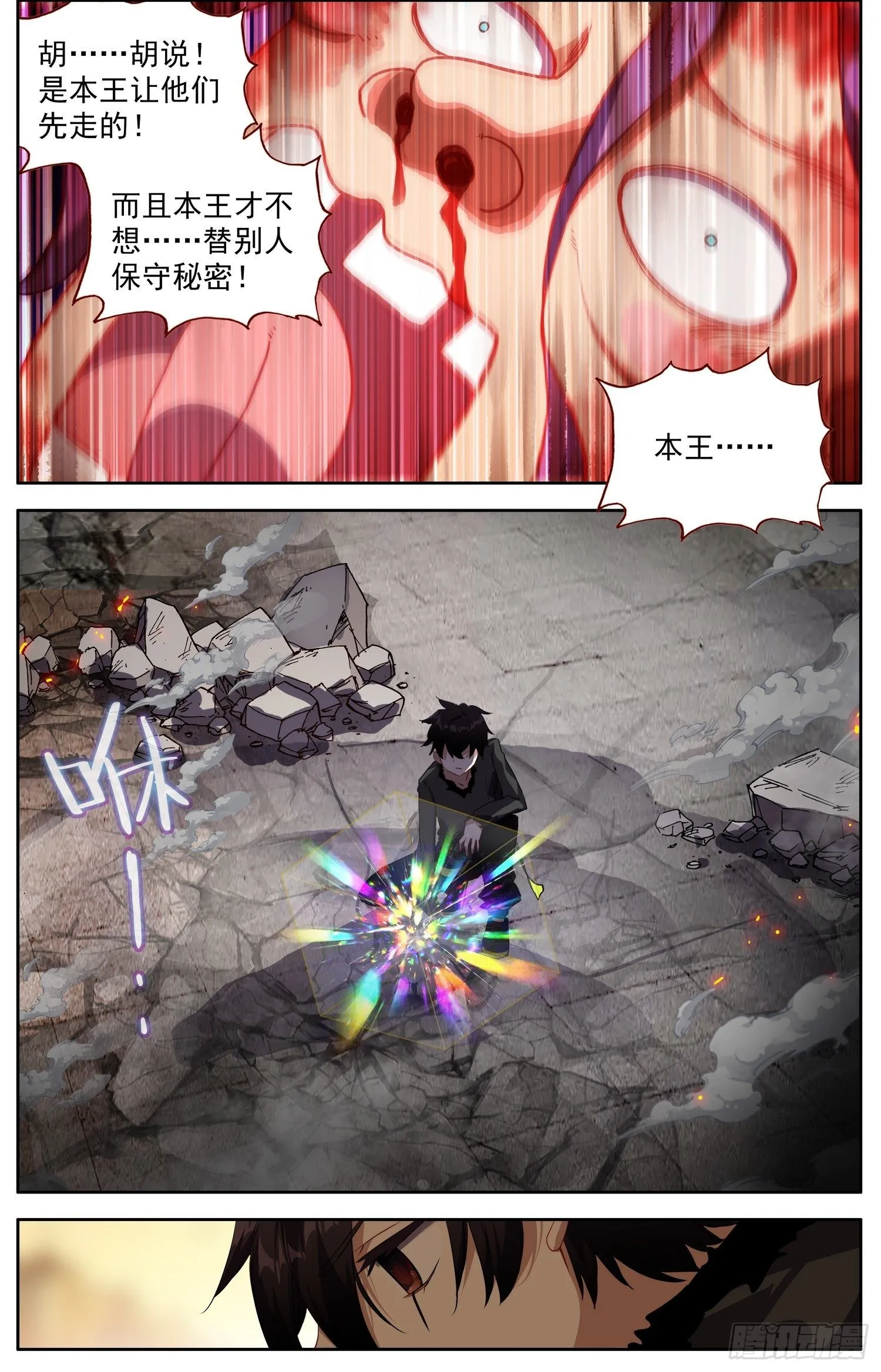 315皇帝的新衣 第11页