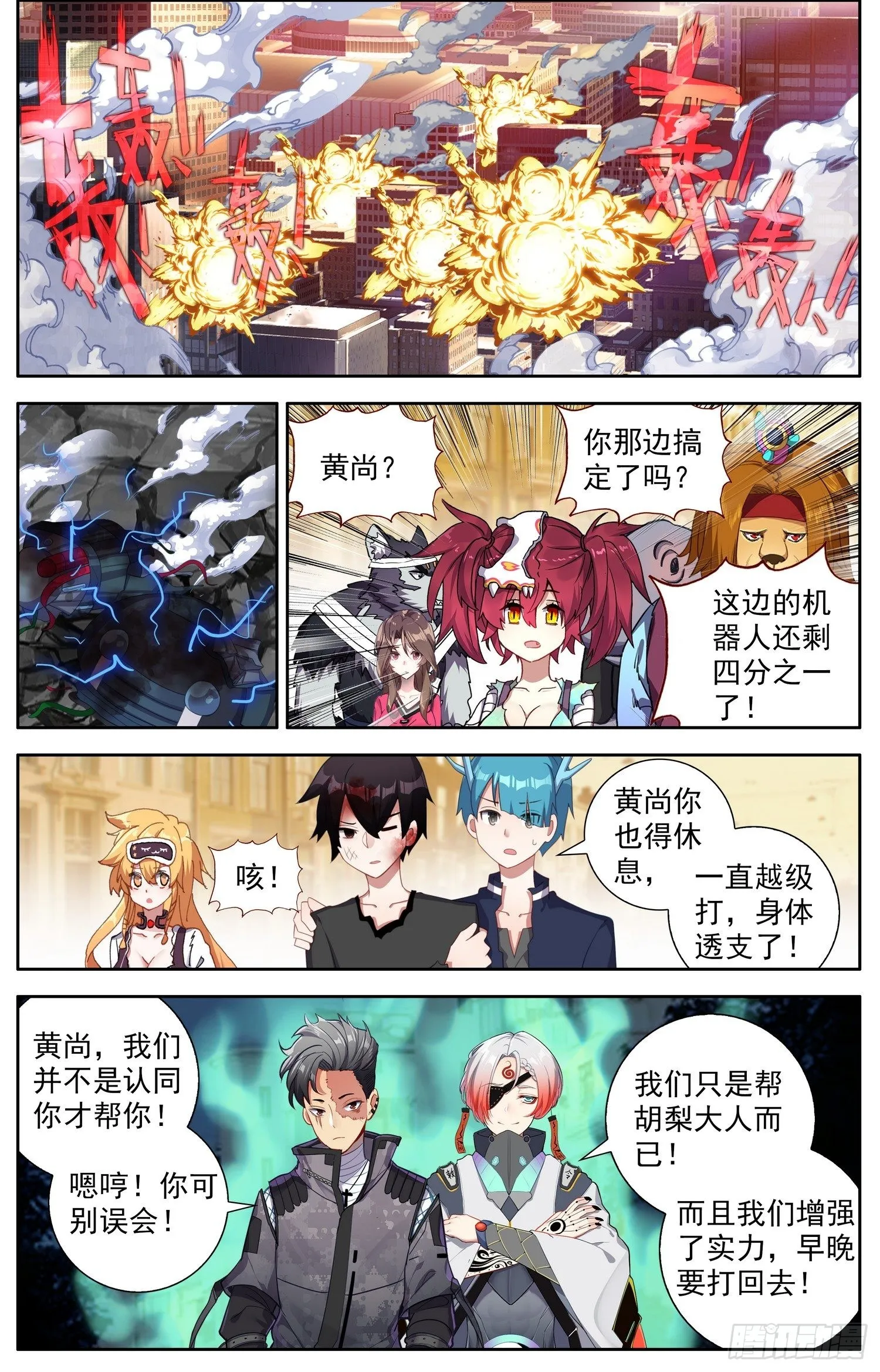 315皇帝的新衣 第14页