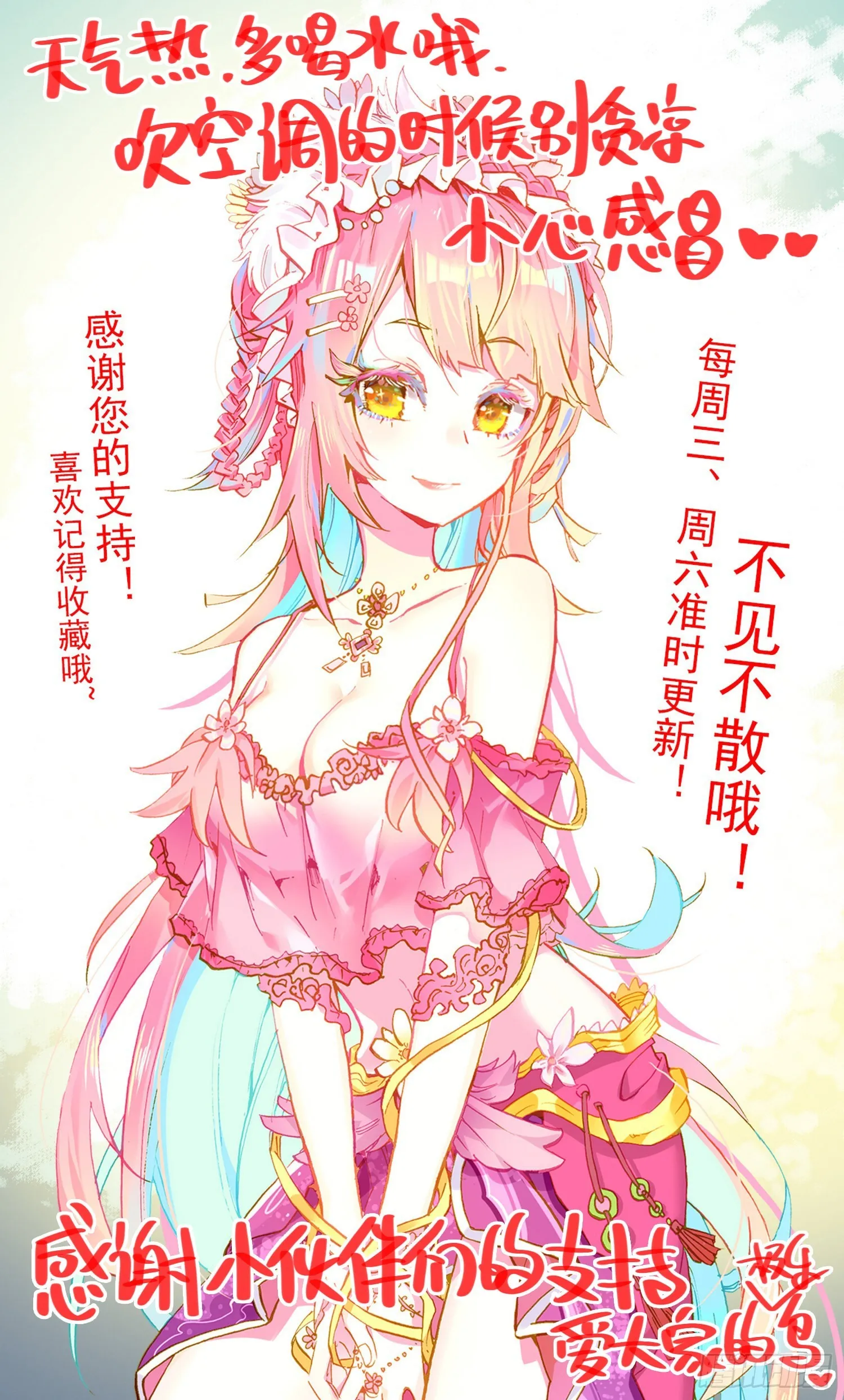 315皇帝的新衣 第17页