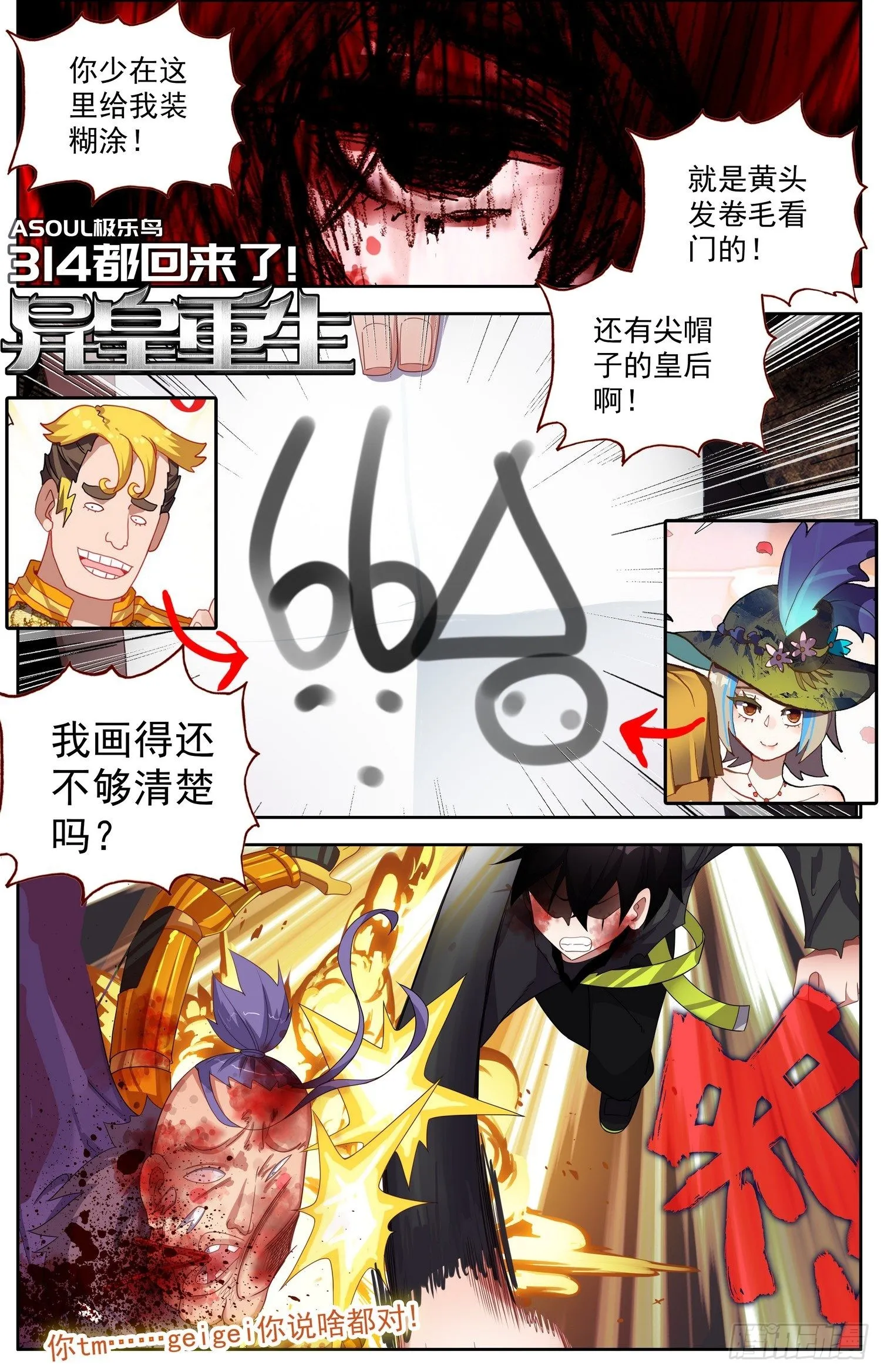 314都回来了 第1页