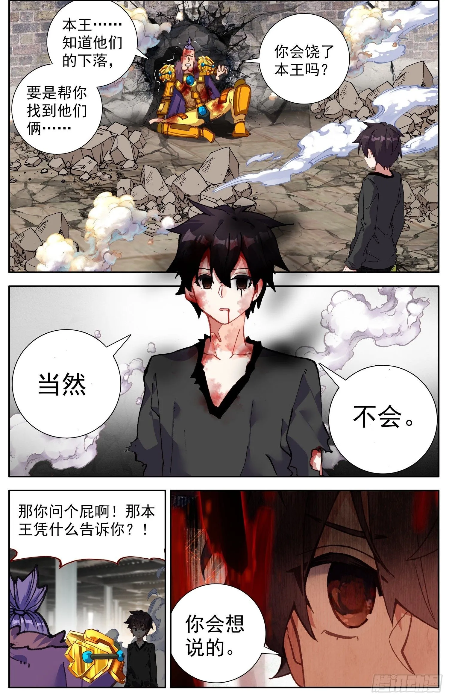 314都回来了 第2页