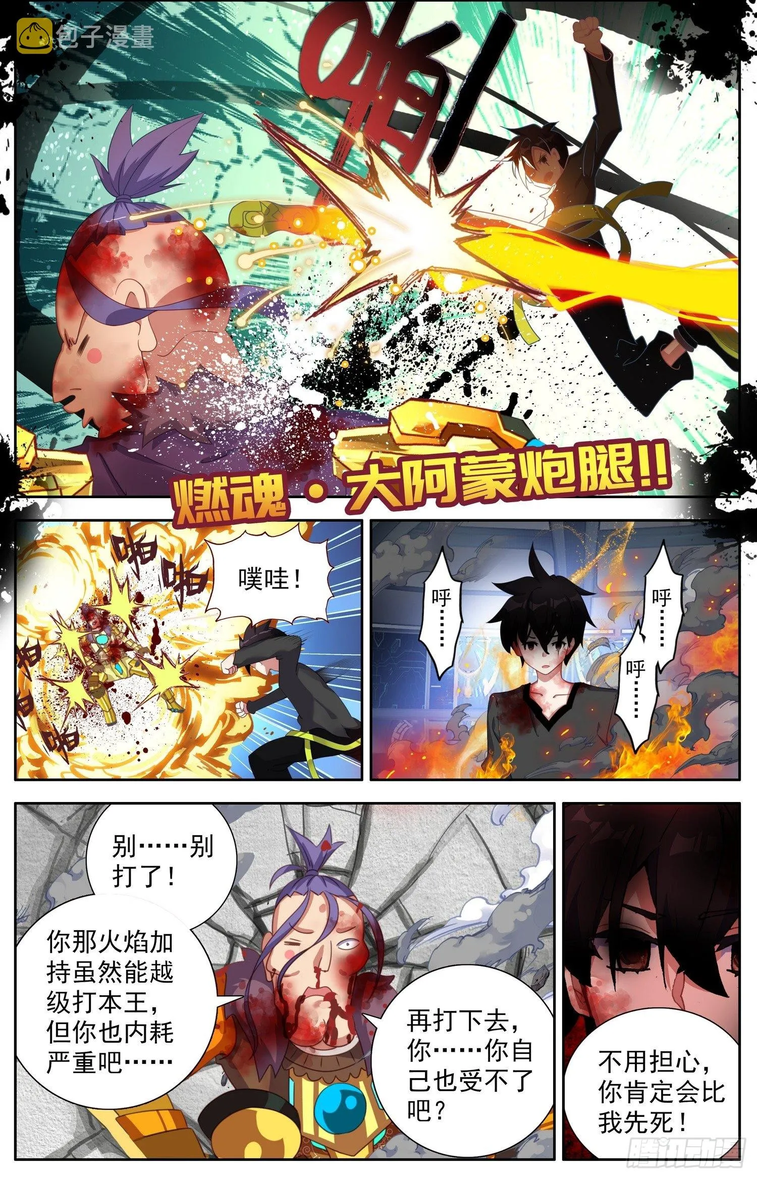 314都回来了 第4页