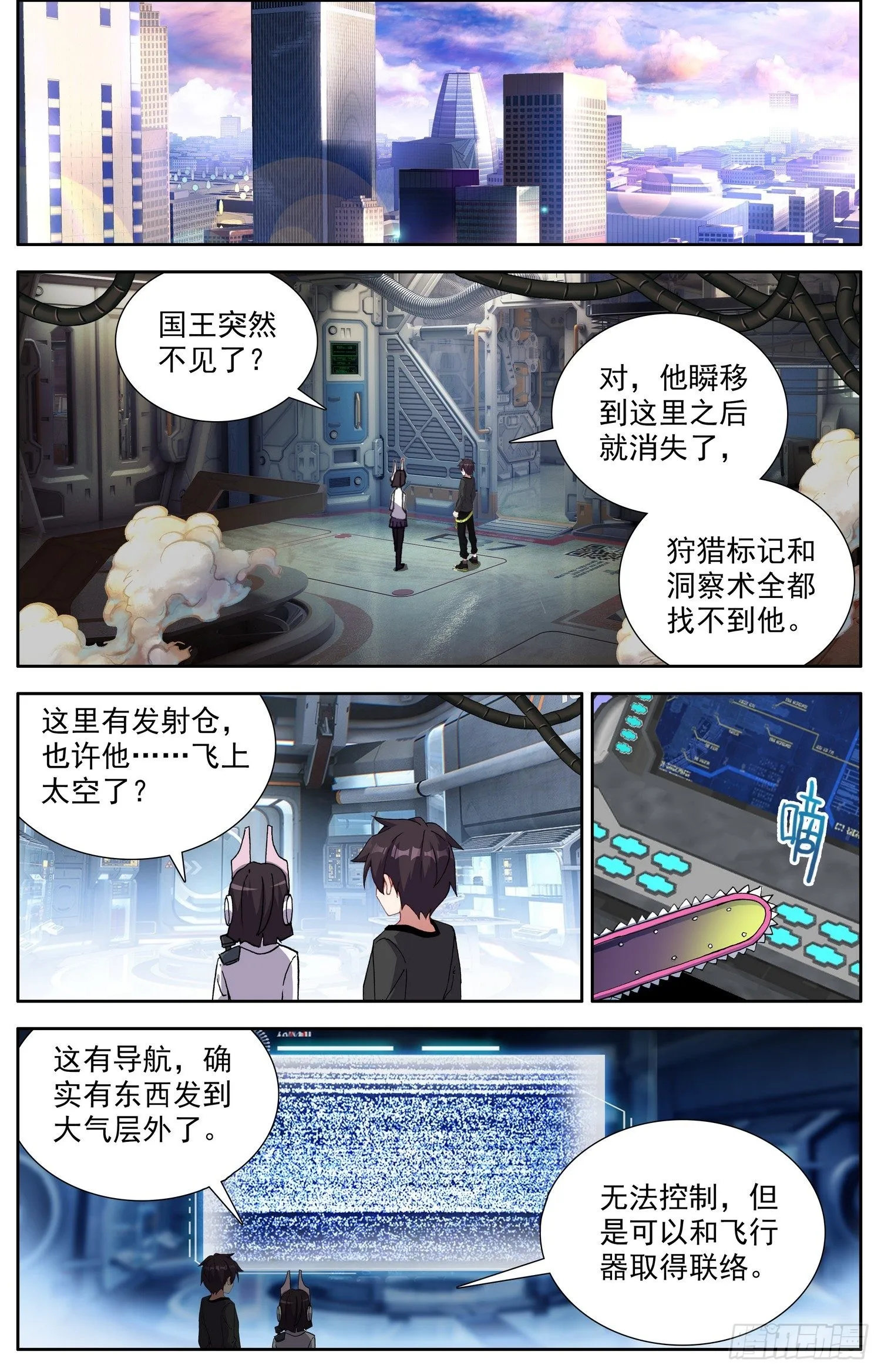314都回来了 第6页