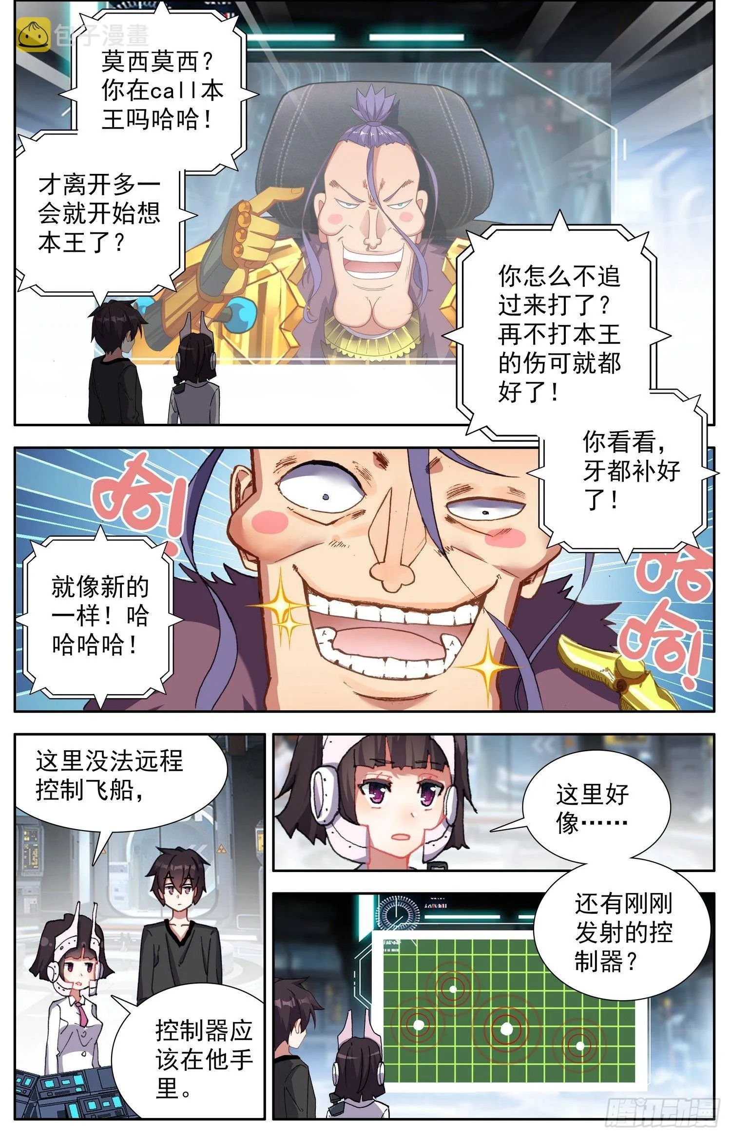 314都回来了 第7页